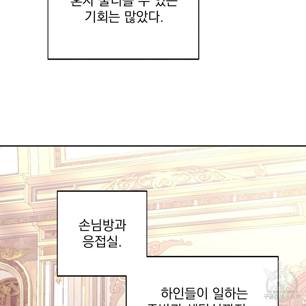 솔로 포 투 3화 123