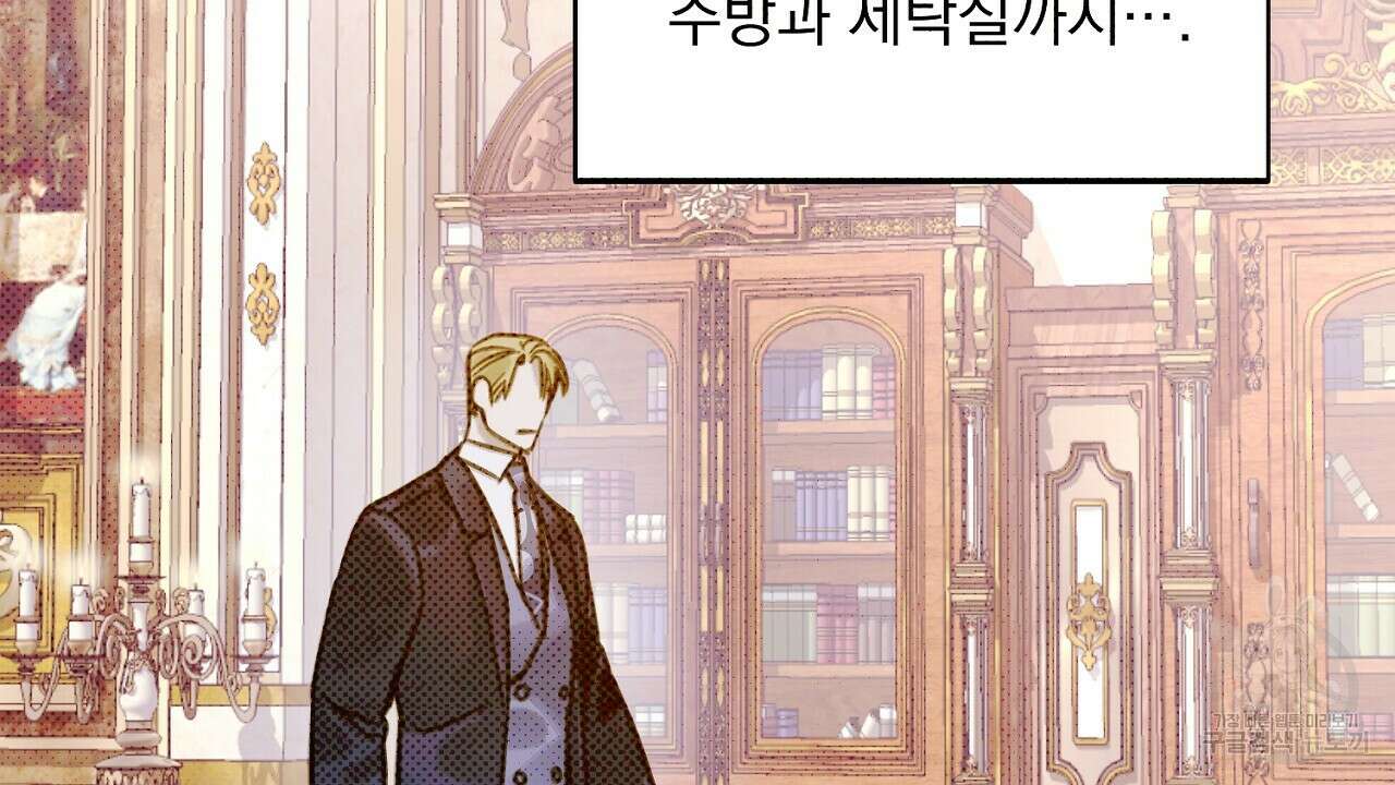 솔로 포 투 3화 124