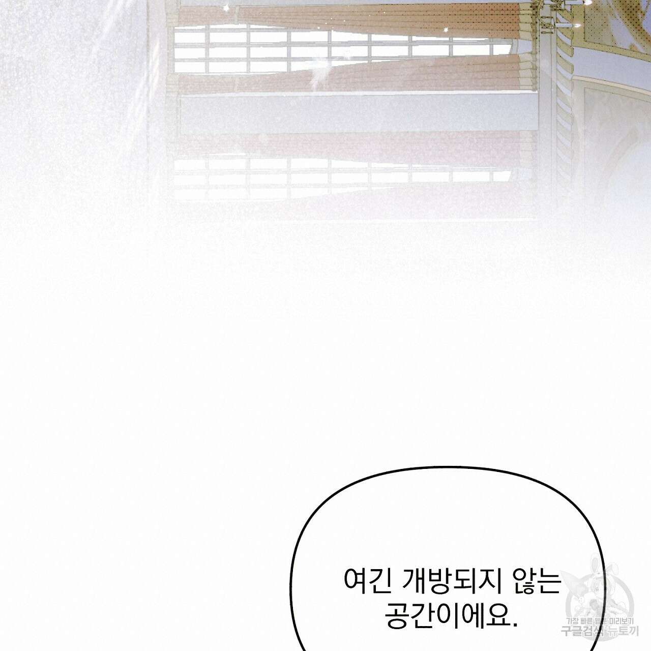솔로 포 투 3화 133