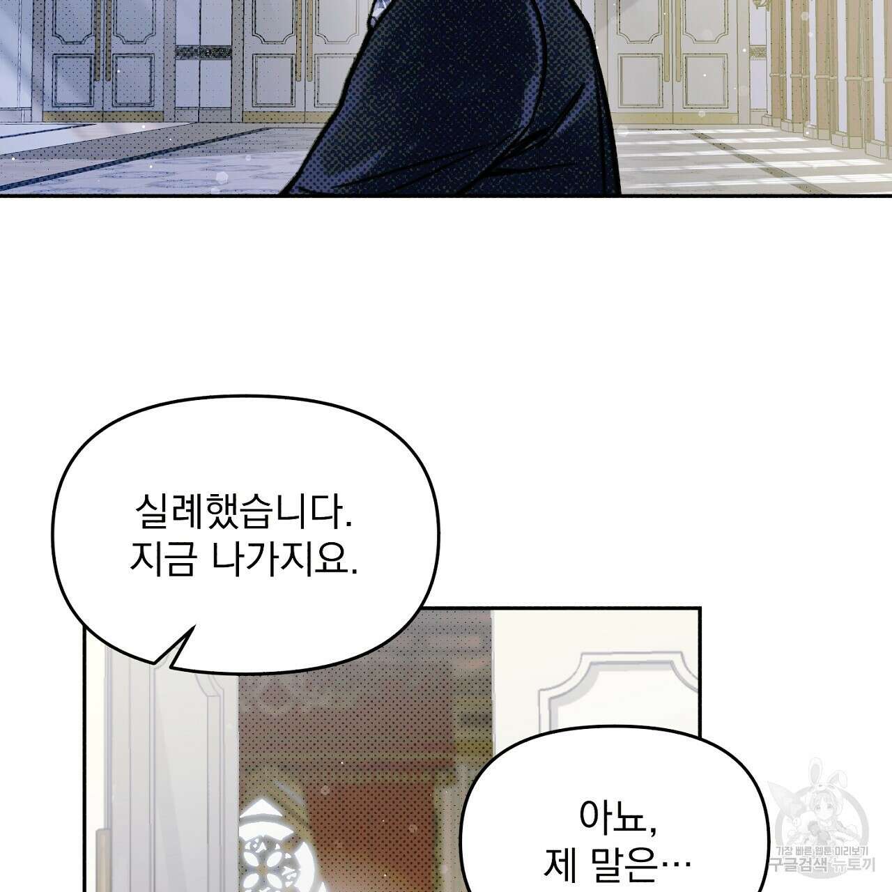 솔로 포 투 3화 135