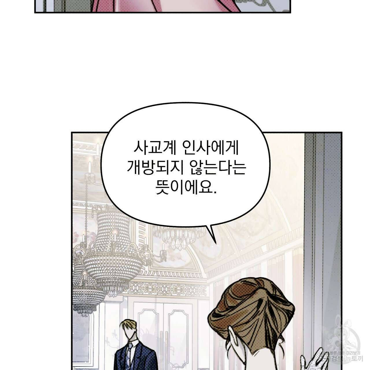 솔로 포 투 3화 137