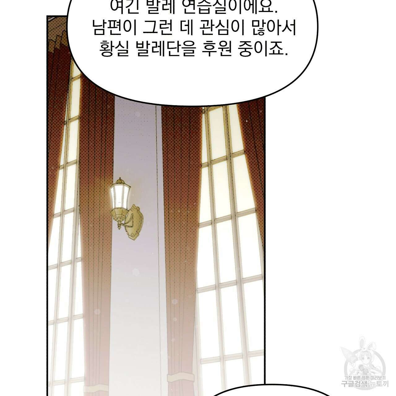 솔로 포 투 3화 139