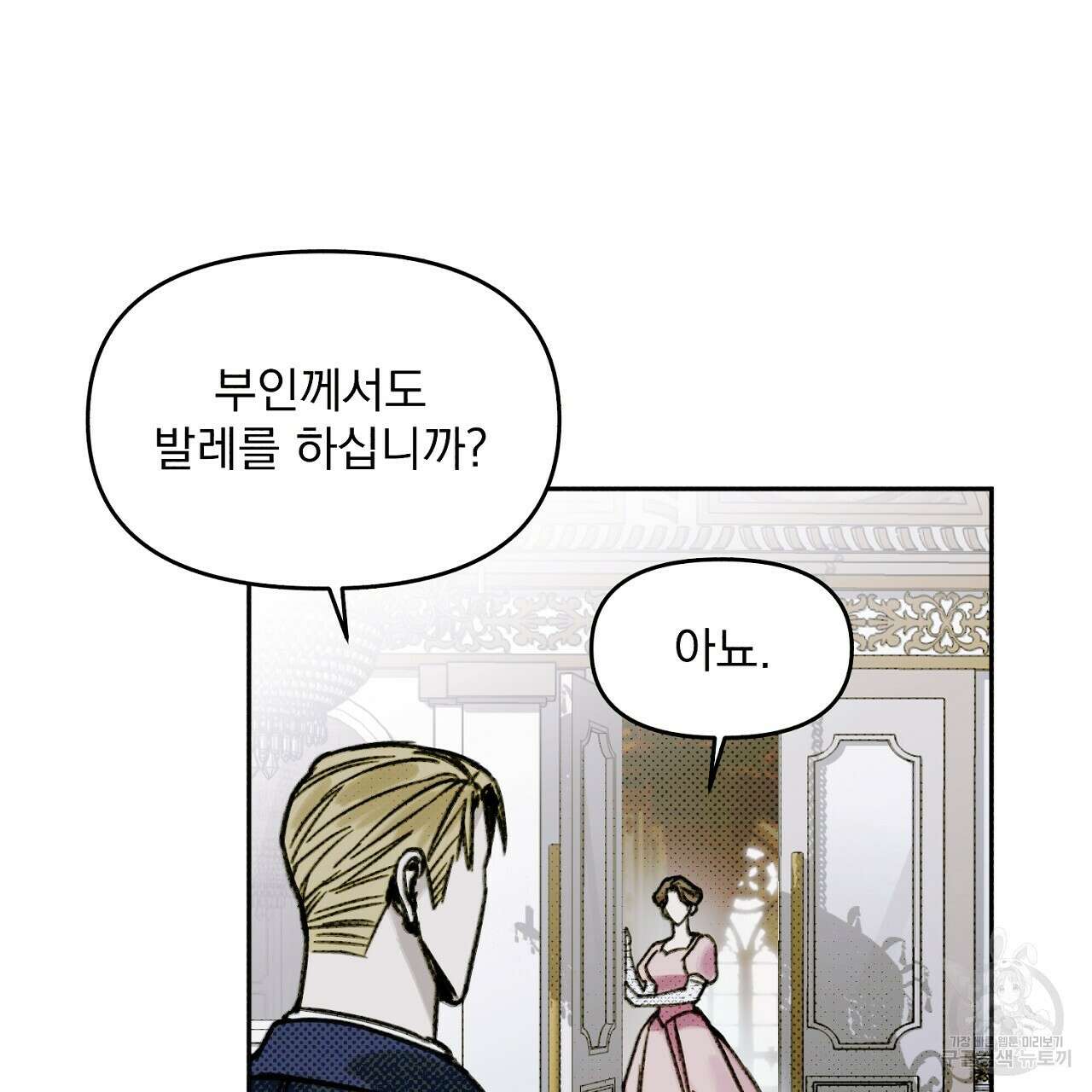 솔로 포 투 3화 141