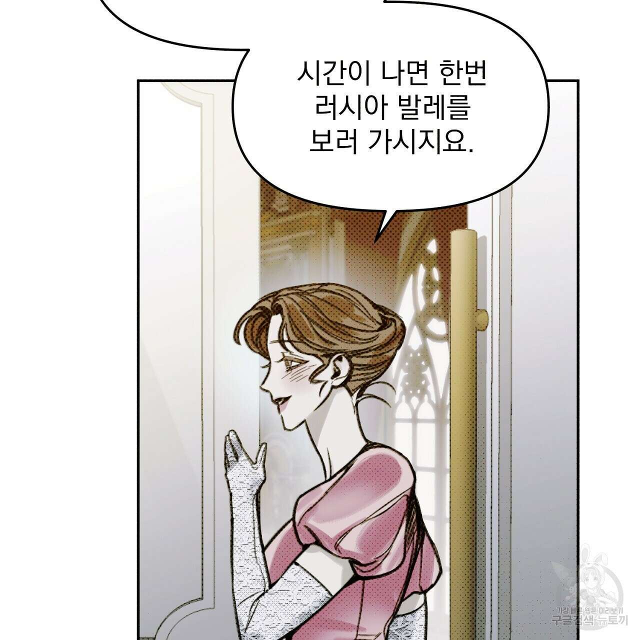 솔로 포 투 3화 145