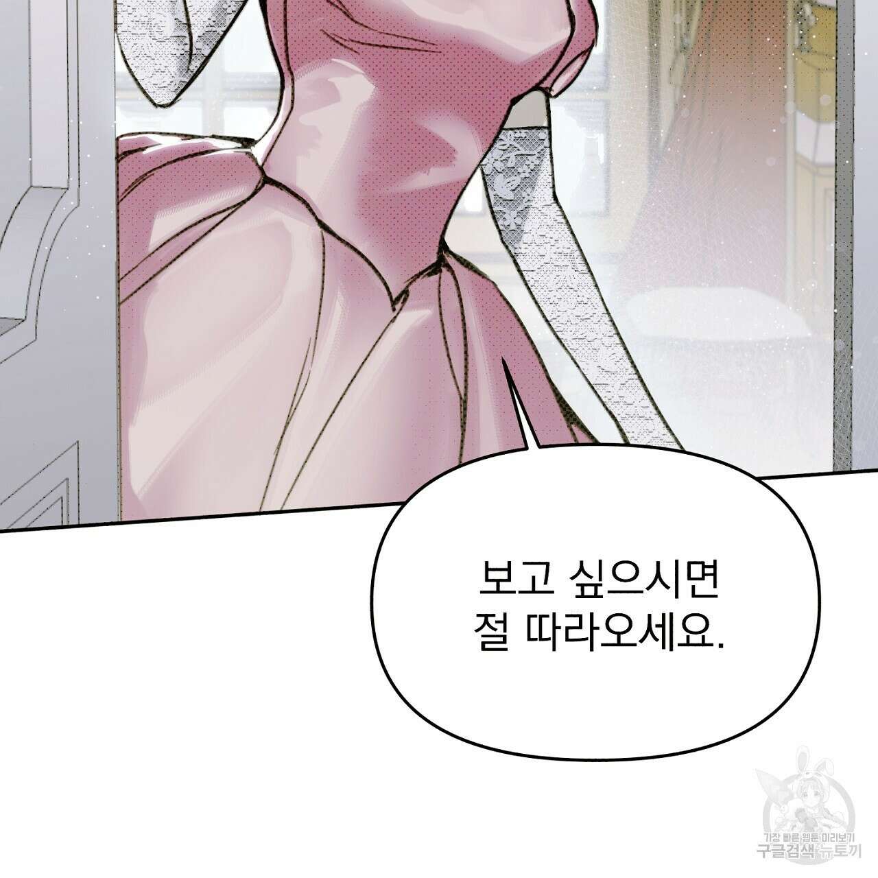 솔로 포 투 3화 149