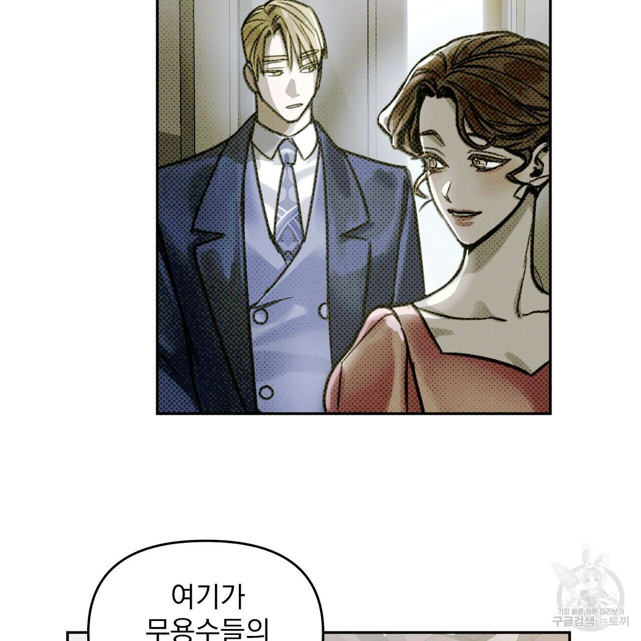 솔로 포 투 3화 157