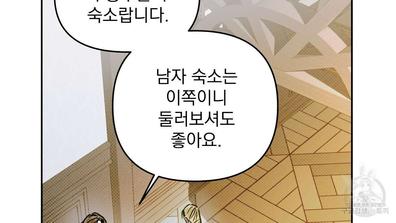 솔로 포 투 3화 158