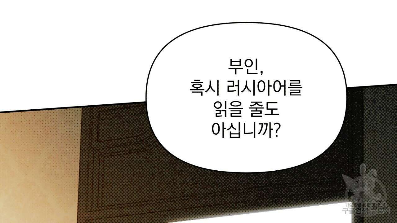 솔로 포 투 3화 184