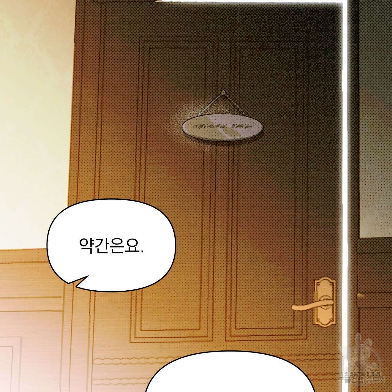 솔로 포 투 3화 185