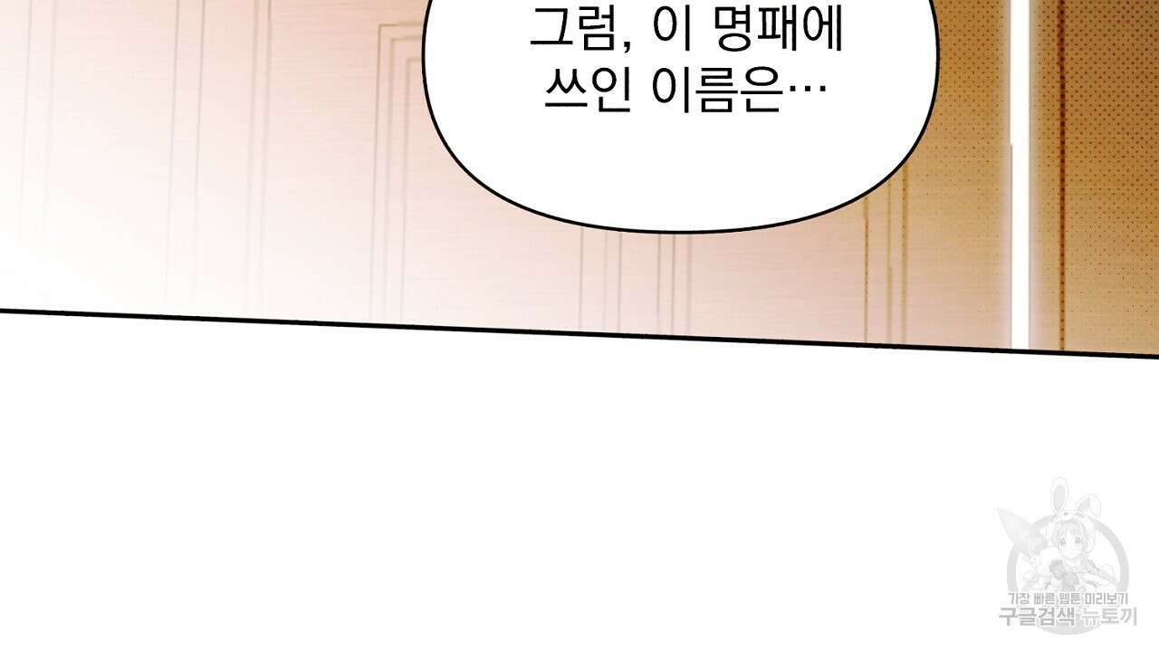 솔로 포 투 3화 186