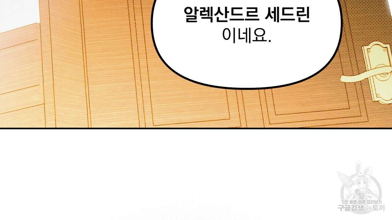솔로 포 투 3화 192