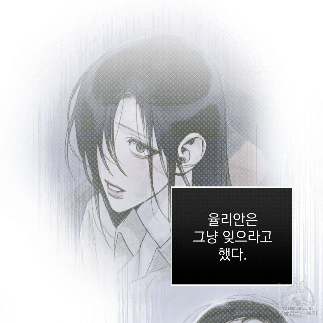 솔로 포 투 3화 193