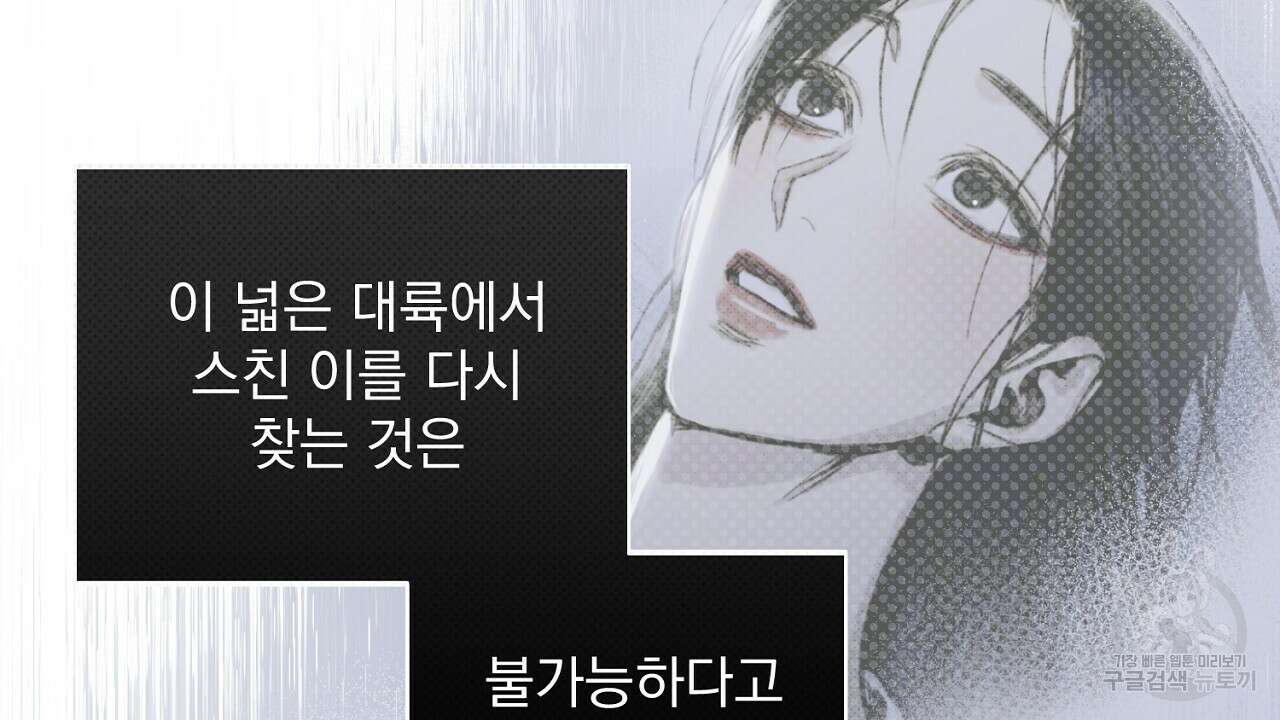 솔로 포 투 3화 194