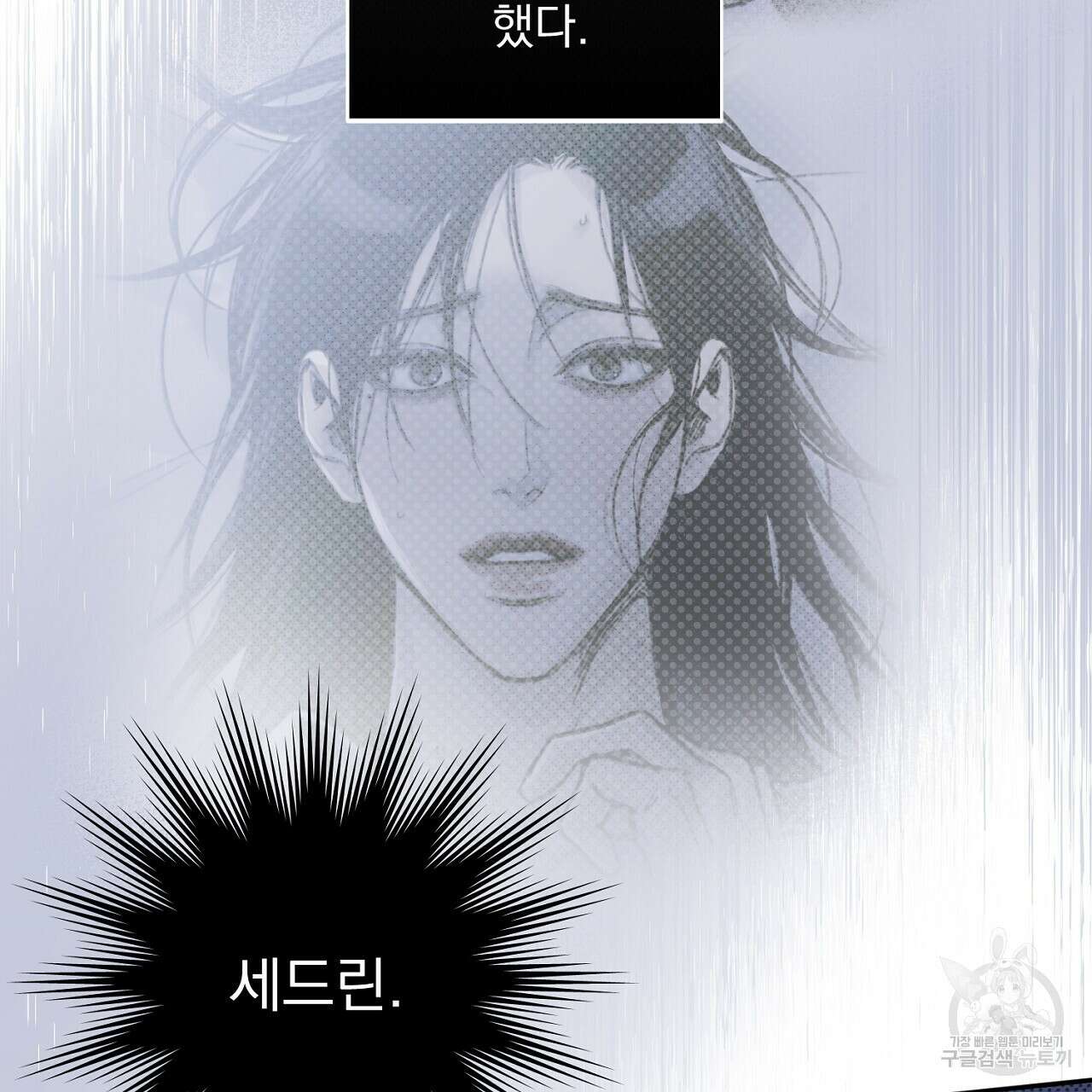 솔로 포 투 3화 195