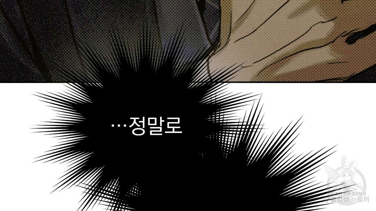 솔로 포 투 3화 200
