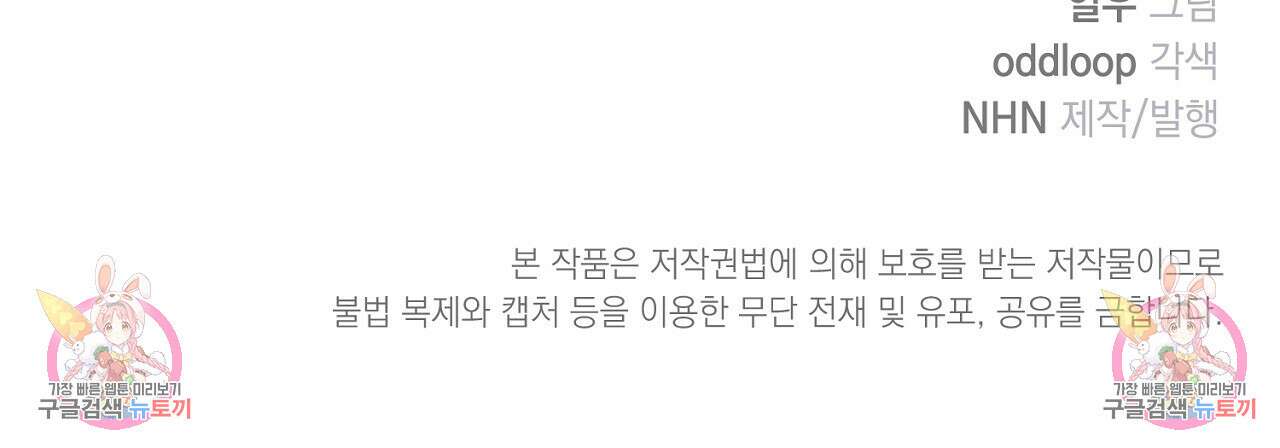 솔로 포 투 3화 202