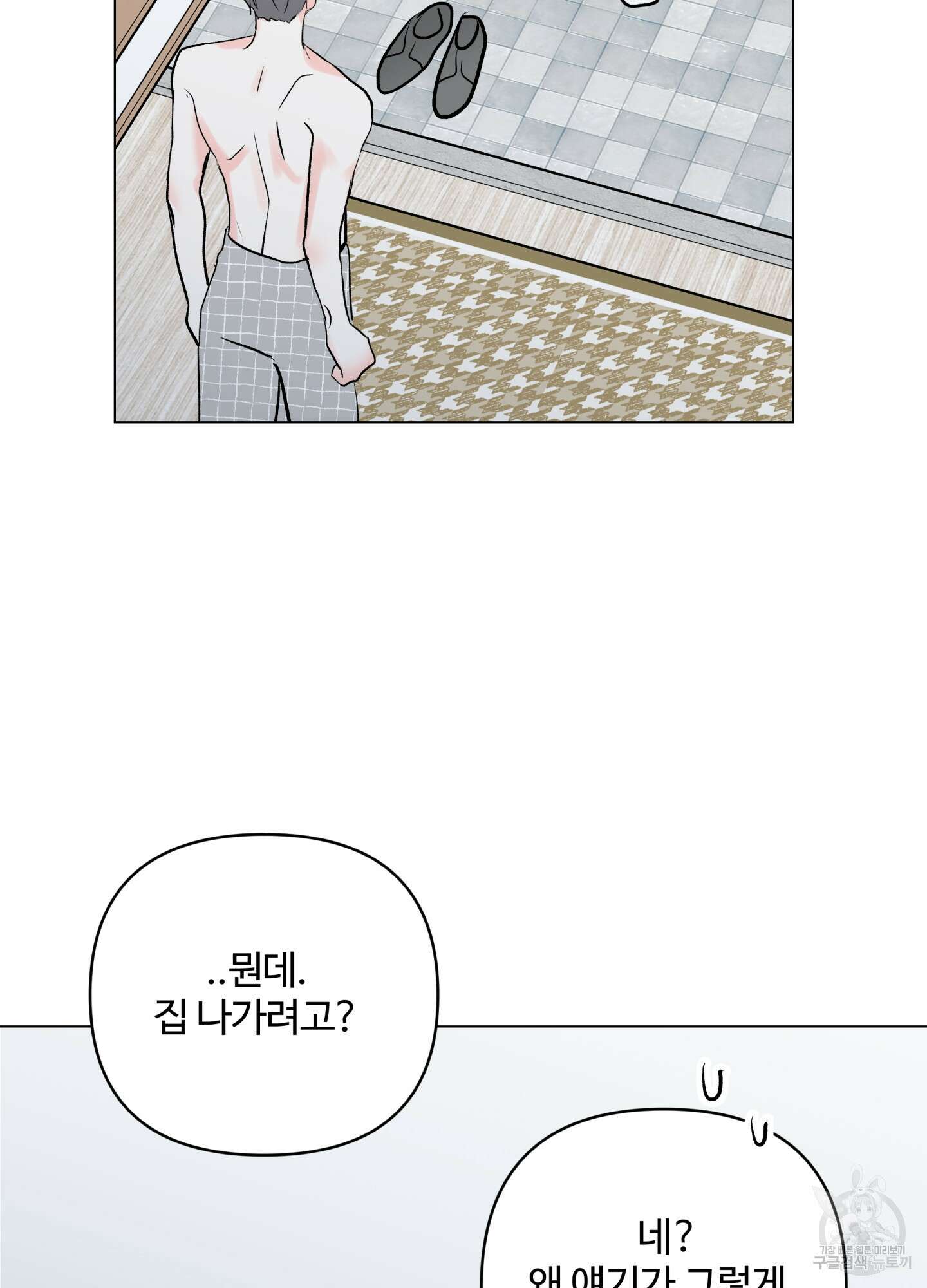 연하공 수난기 시즌2 11화 2