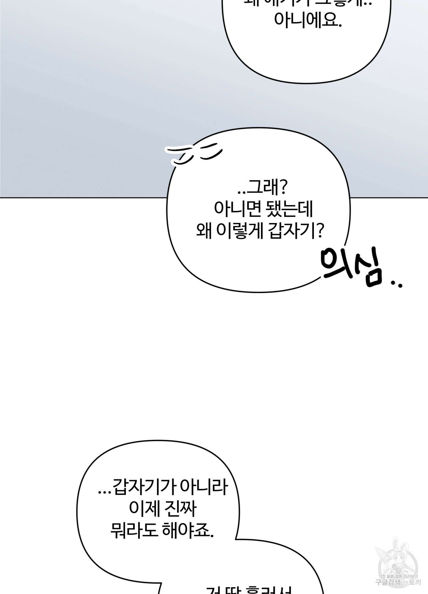 연하공 수난기 시즌2 11화 3
