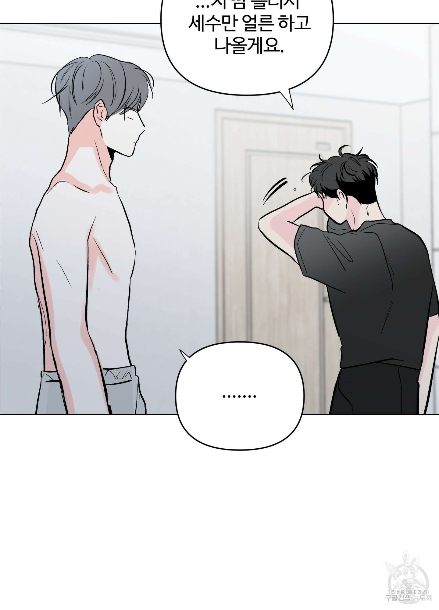 연하공 수난기 시즌2 11화 4