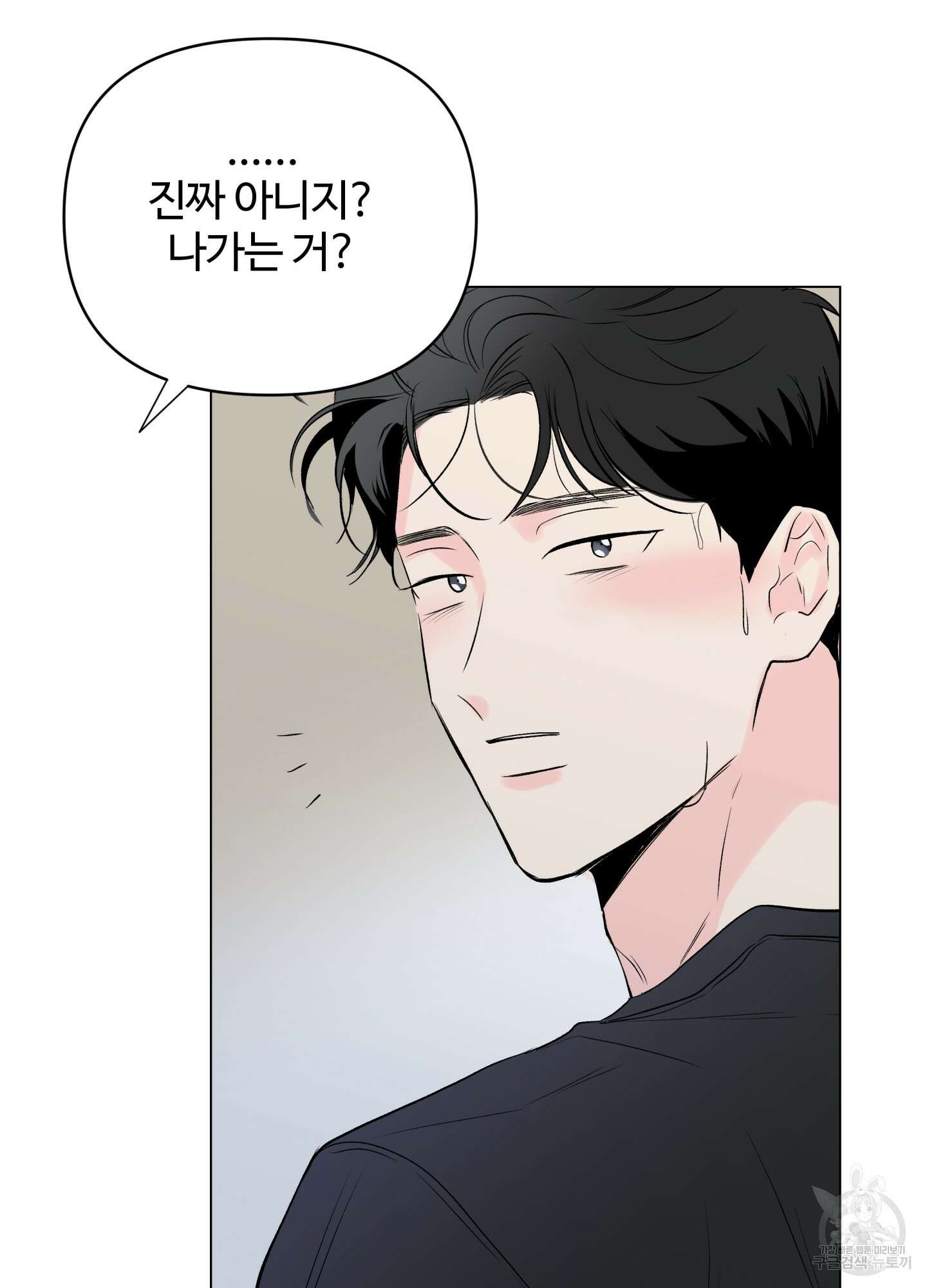 연하공 수난기 시즌2 11화 5