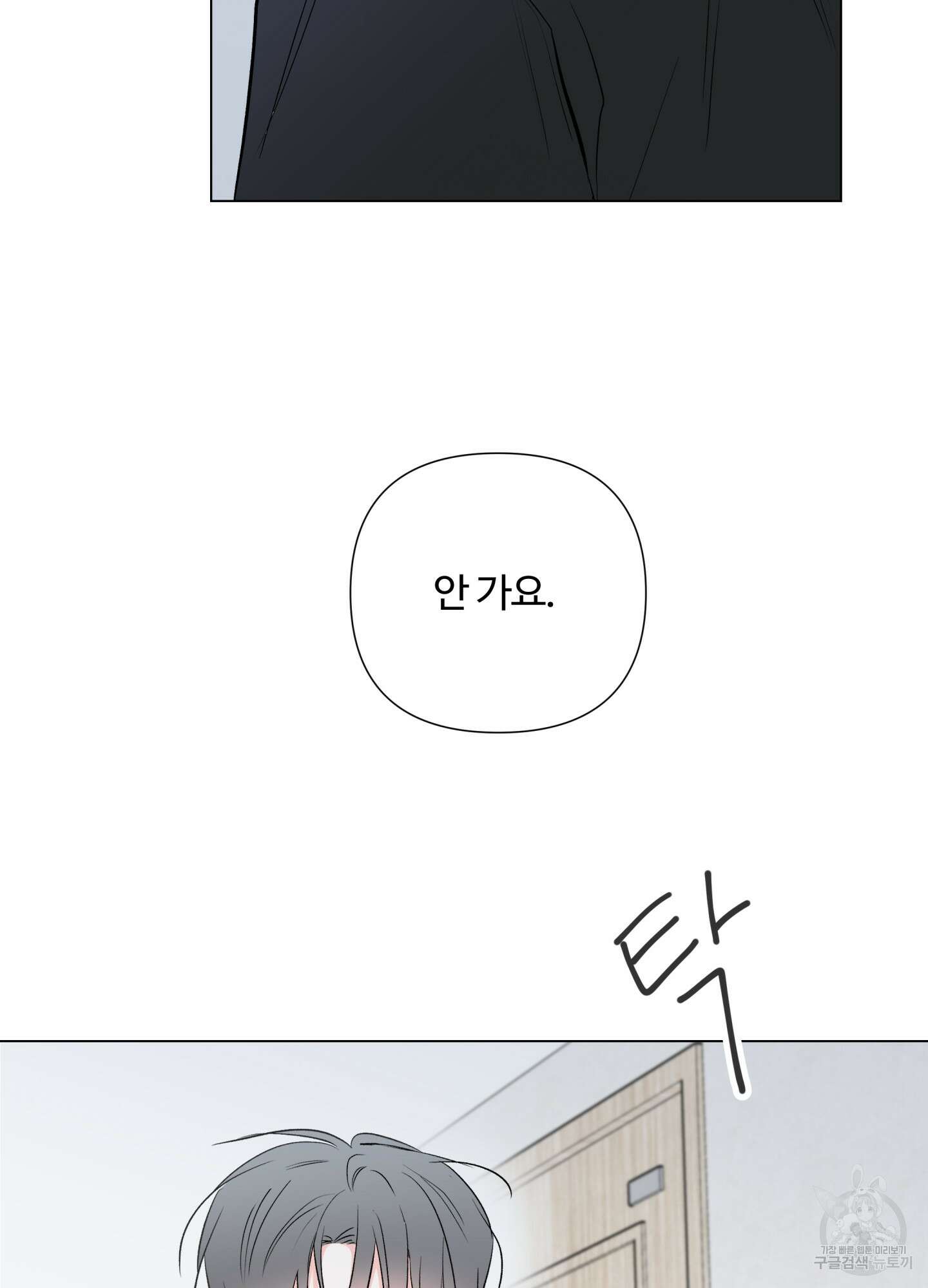 연하공 수난기 시즌2 11화 6