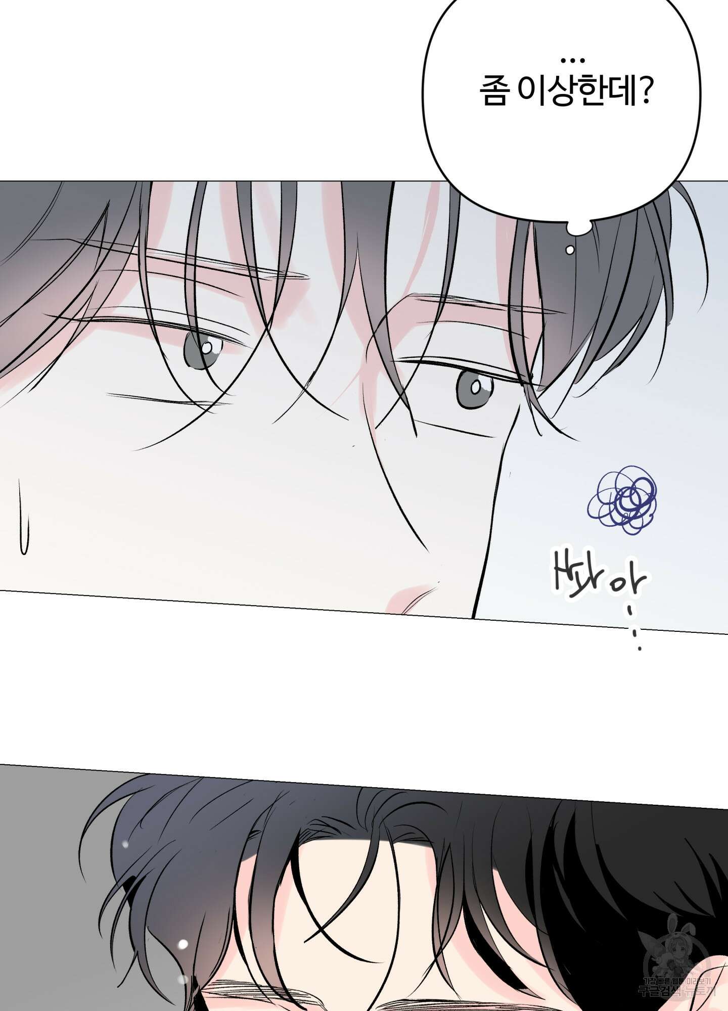 연하공 수난기 시즌2 11화 8