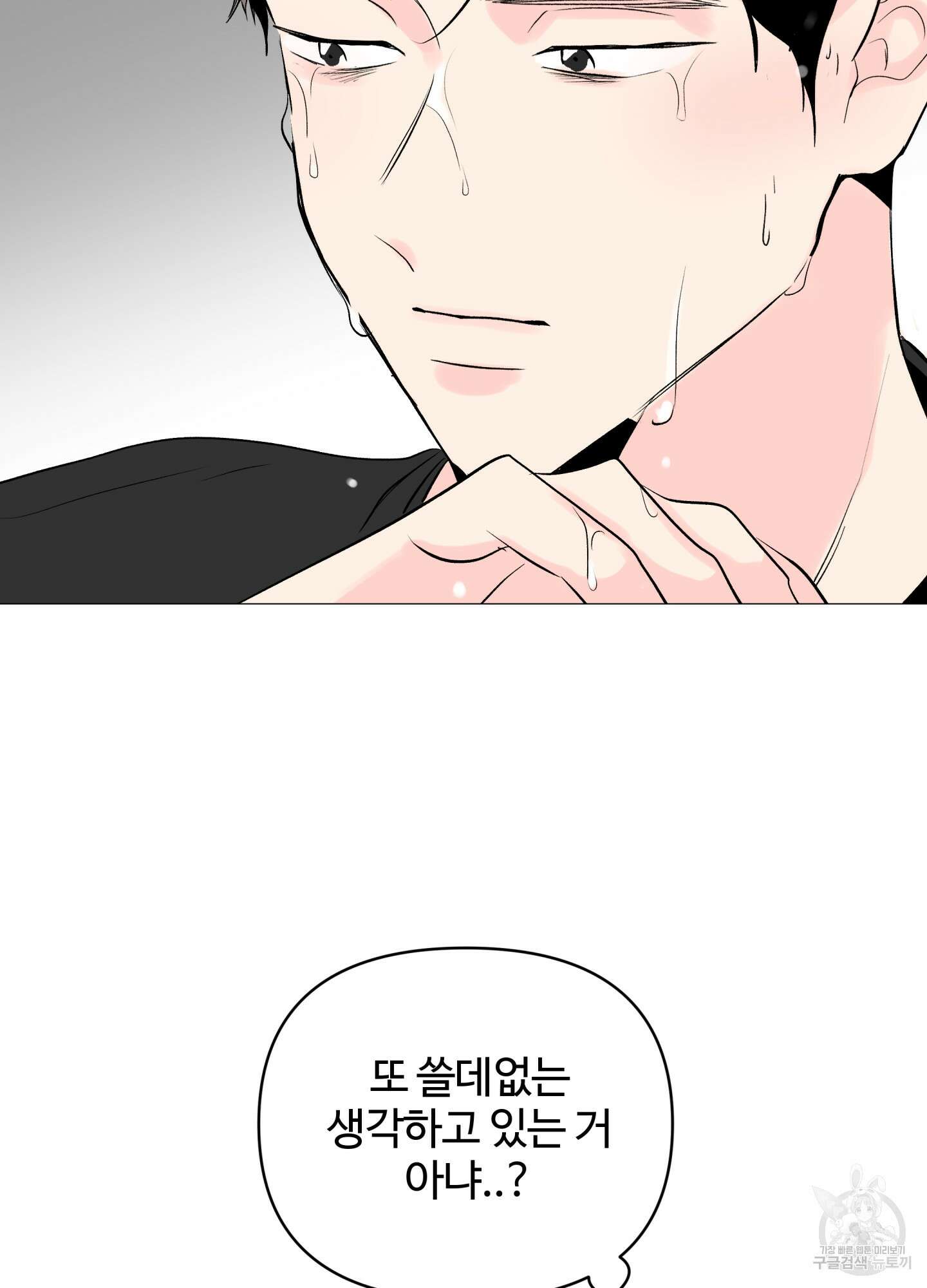연하공 수난기 시즌2 11화 9