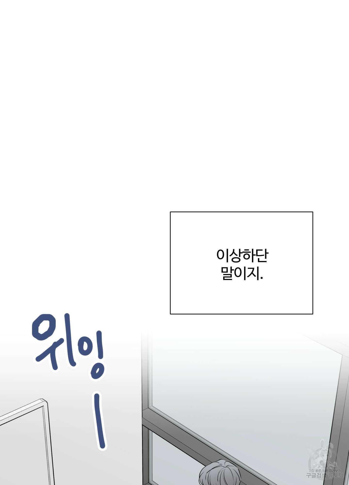 연하공 수난기 시즌2 11화 11