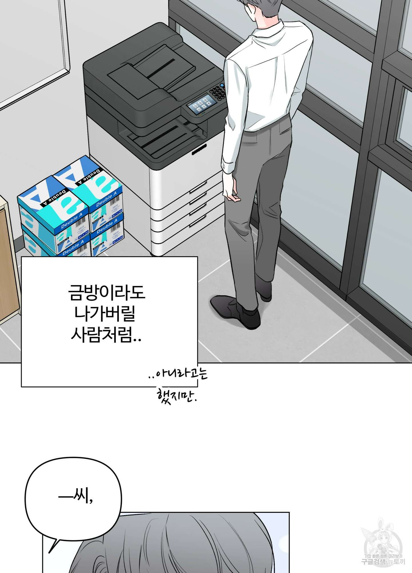 연하공 수난기 시즌2 11화 12