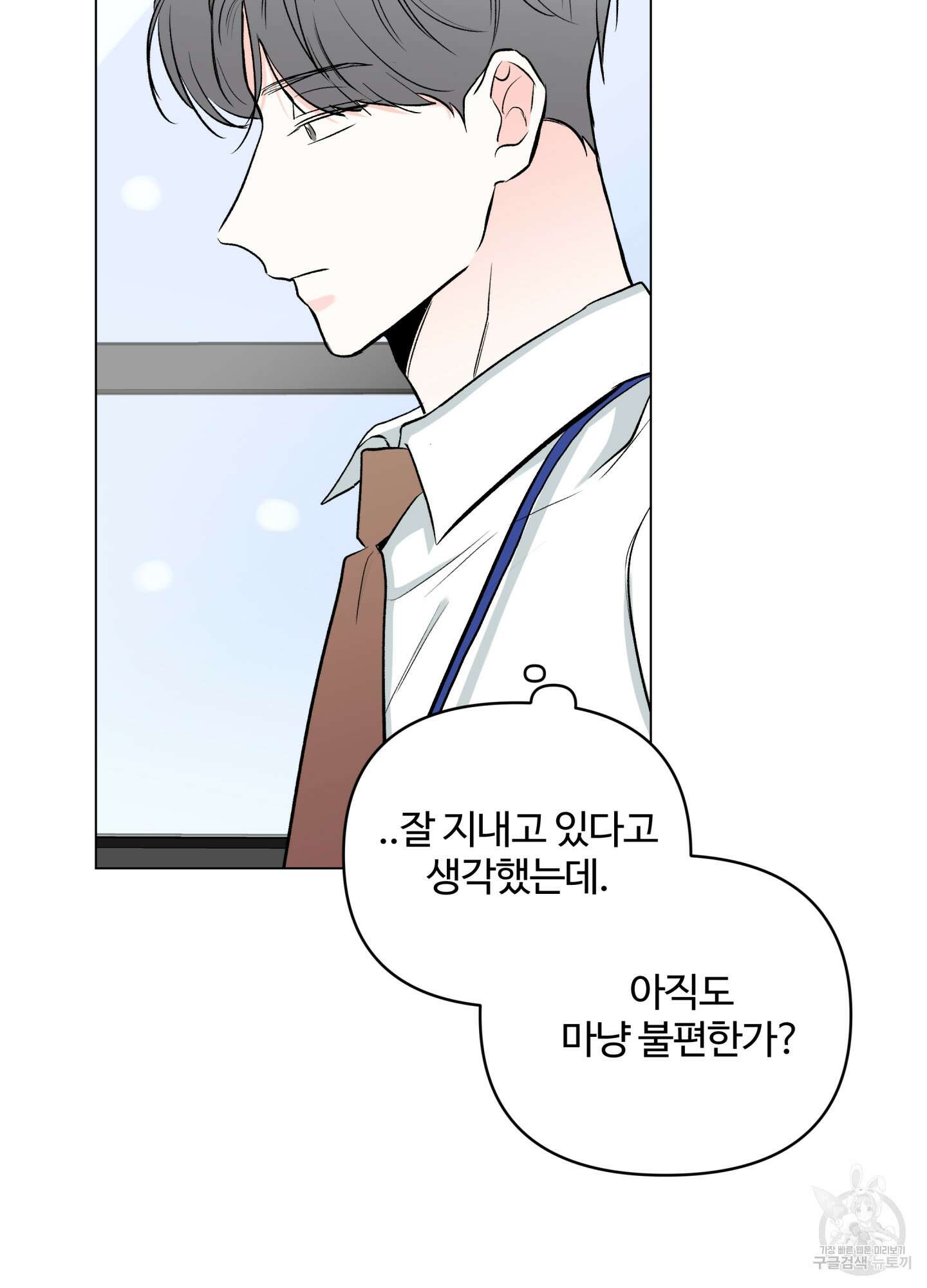 연하공 수난기 시즌2 11화 13