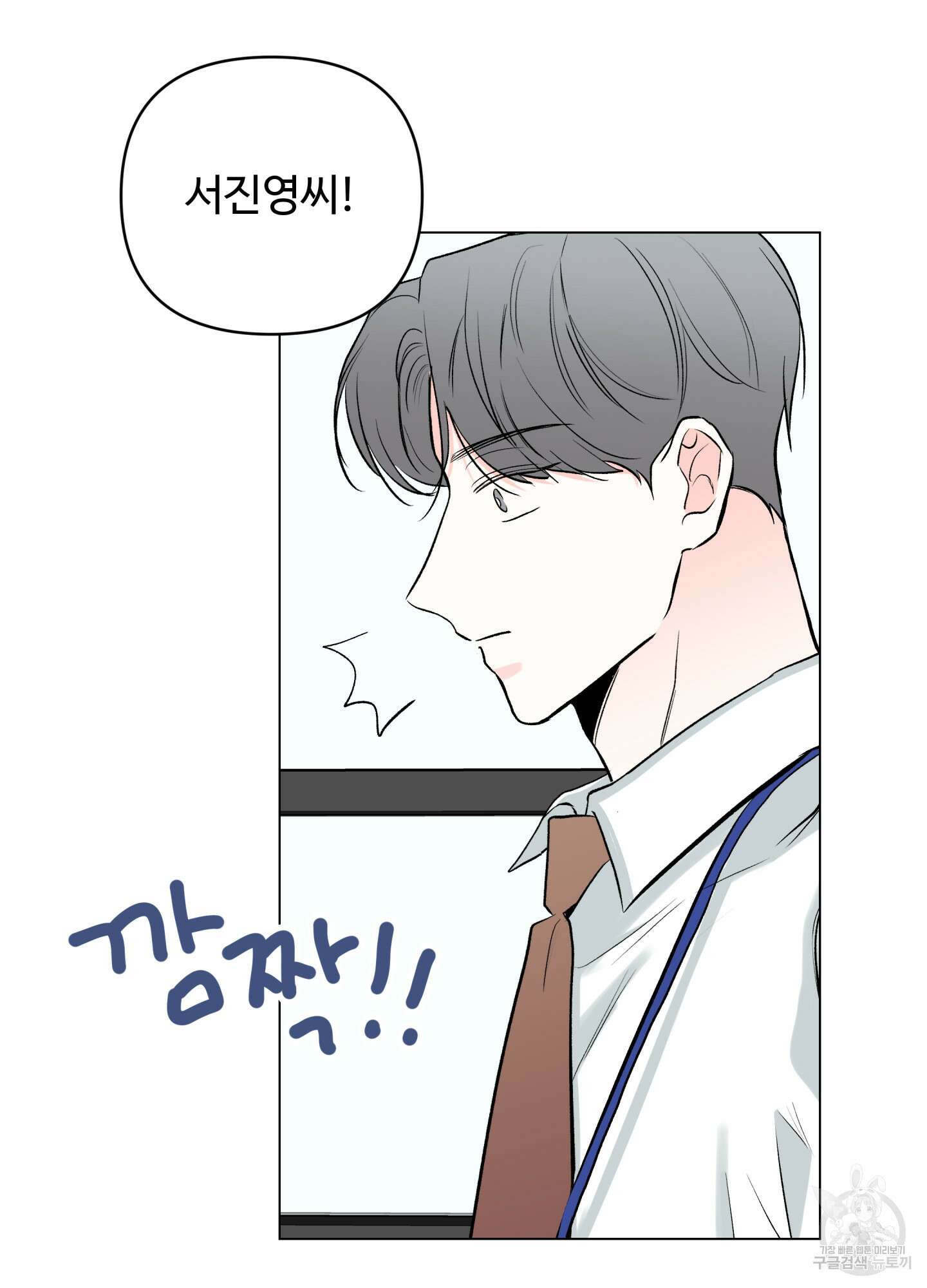 연하공 수난기 시즌2 11화 14