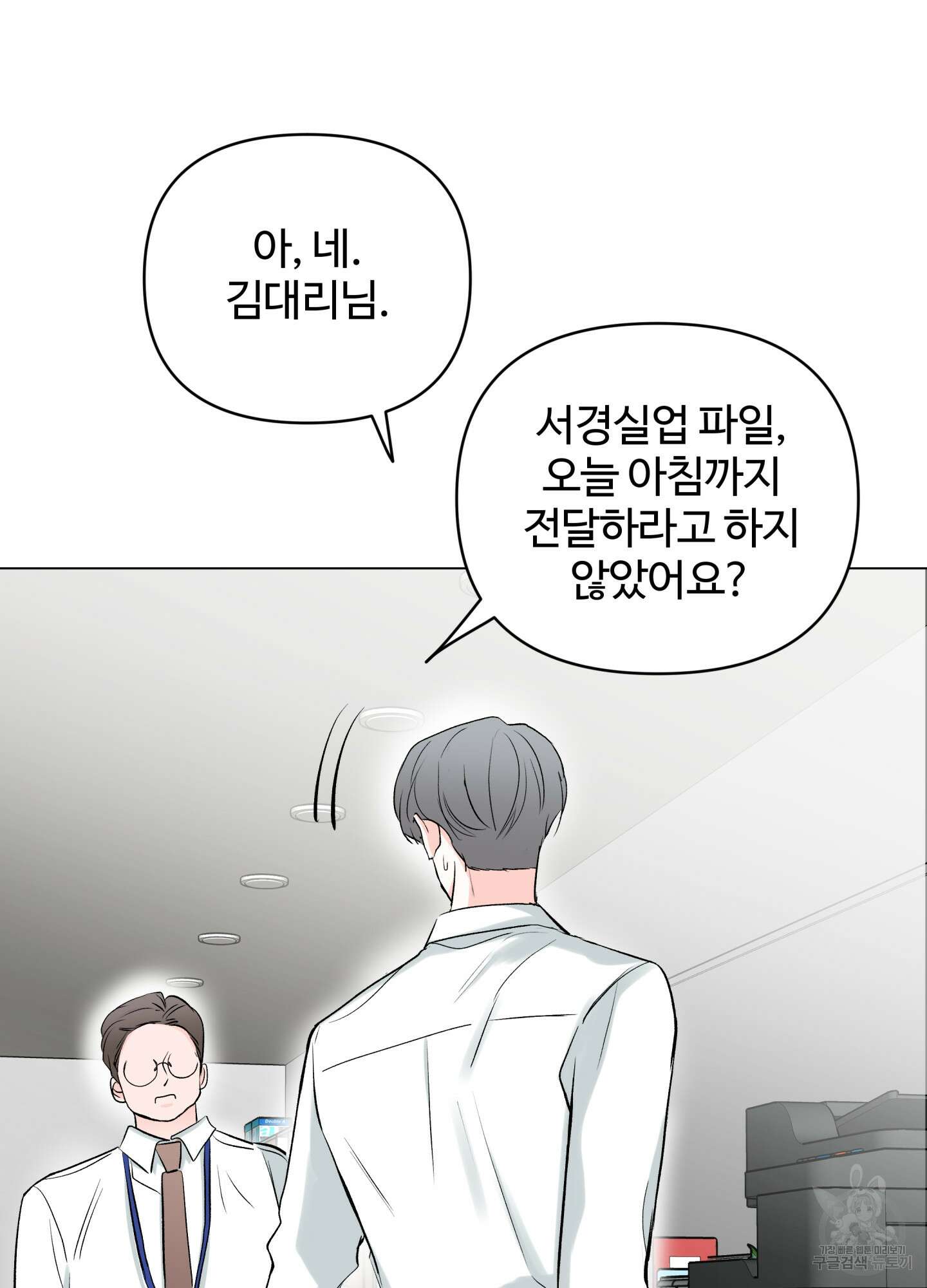 연하공 수난기 시즌2 11화 15