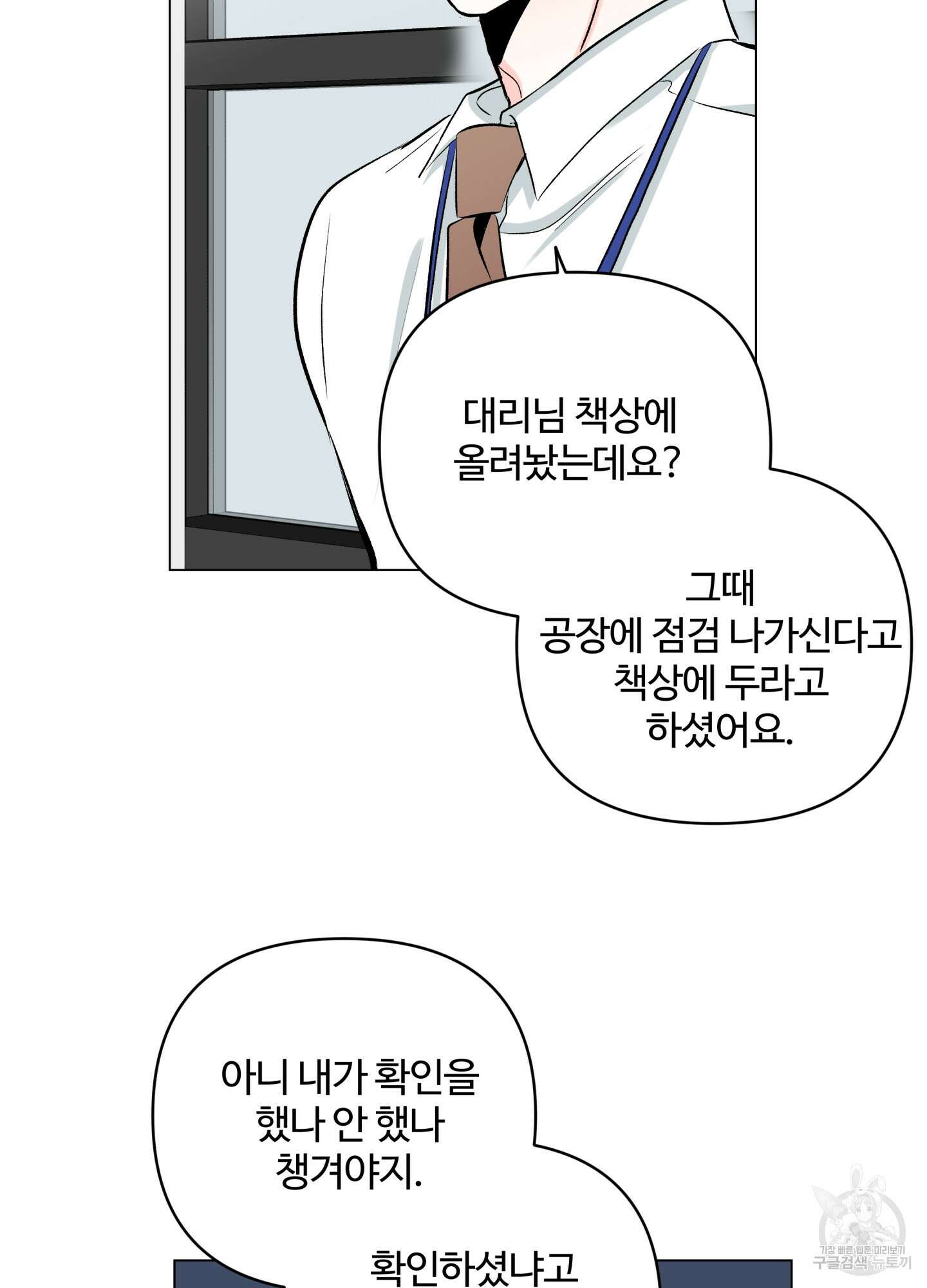 연하공 수난기 시즌2 11화 17
