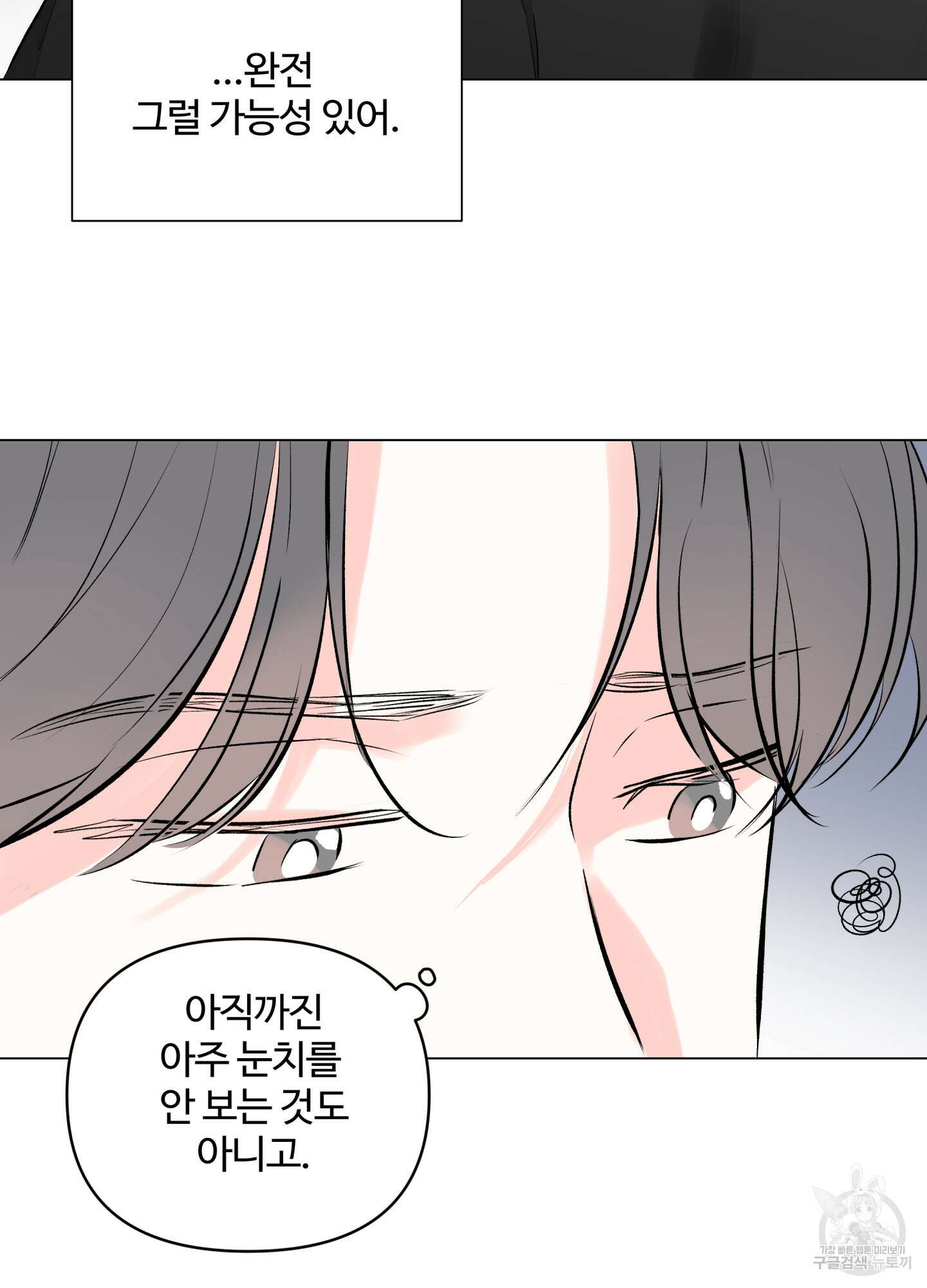 연하공 수난기 시즌2 11화 20