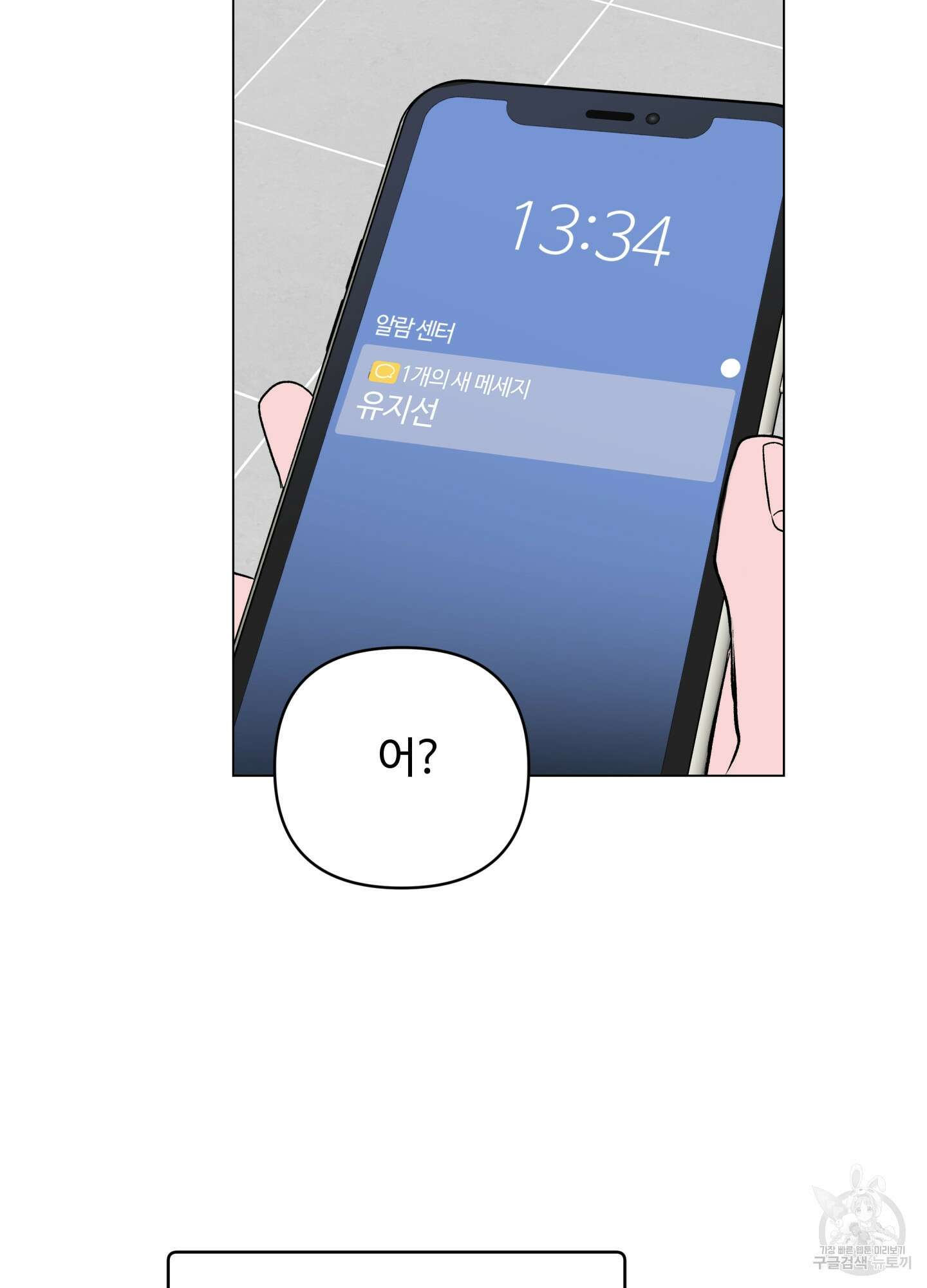 연하공 수난기 시즌2 11화 27