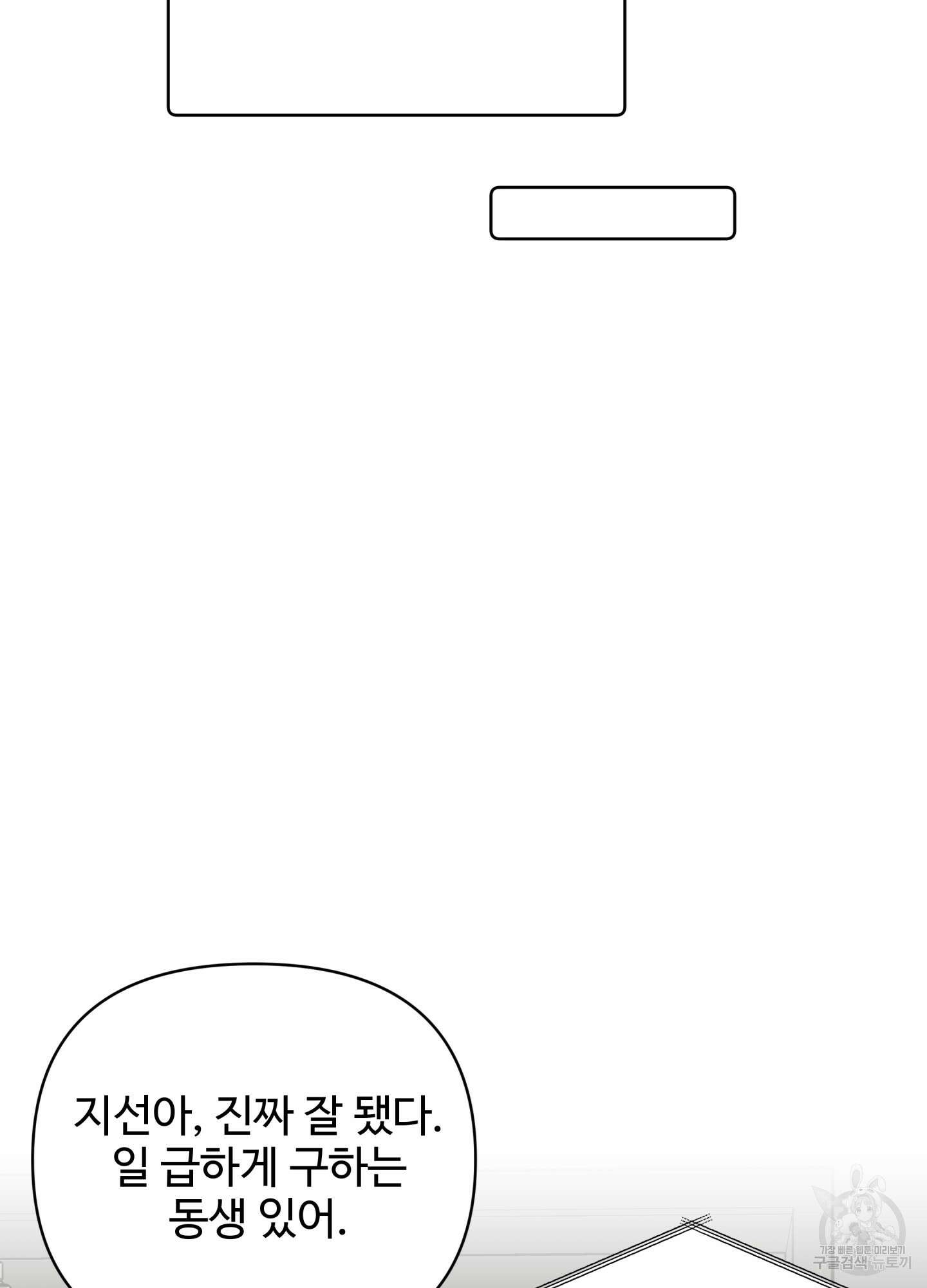 연하공 수난기 시즌2 11화 28