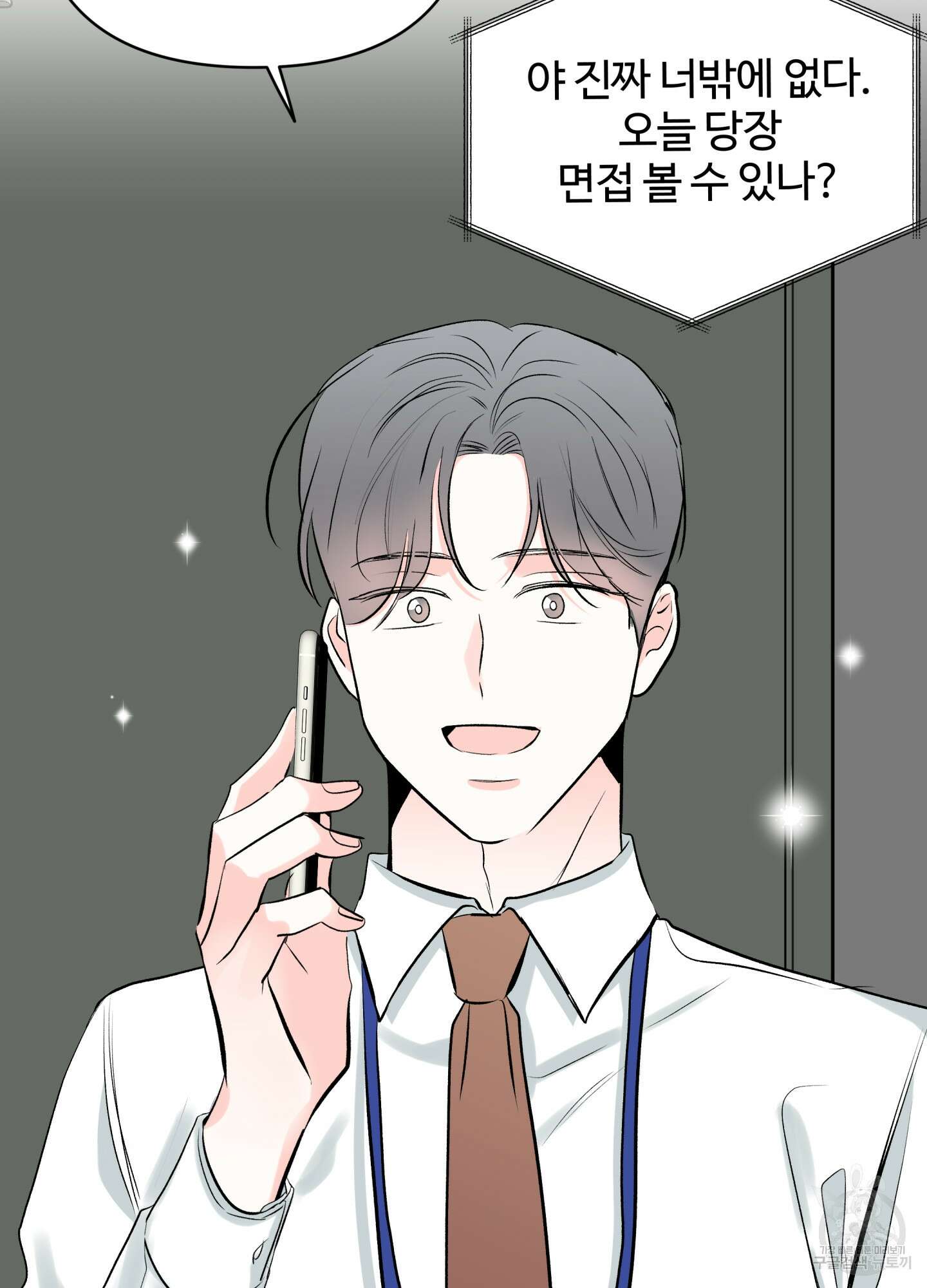 연하공 수난기 시즌2 11화 29