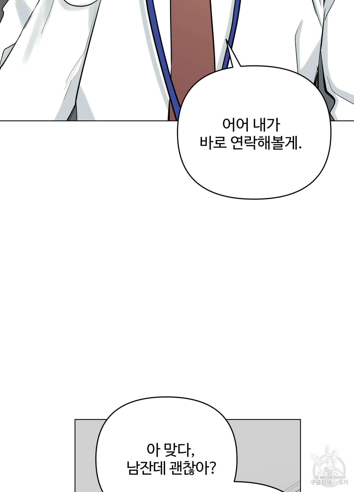 연하공 수난기 시즌2 11화 30