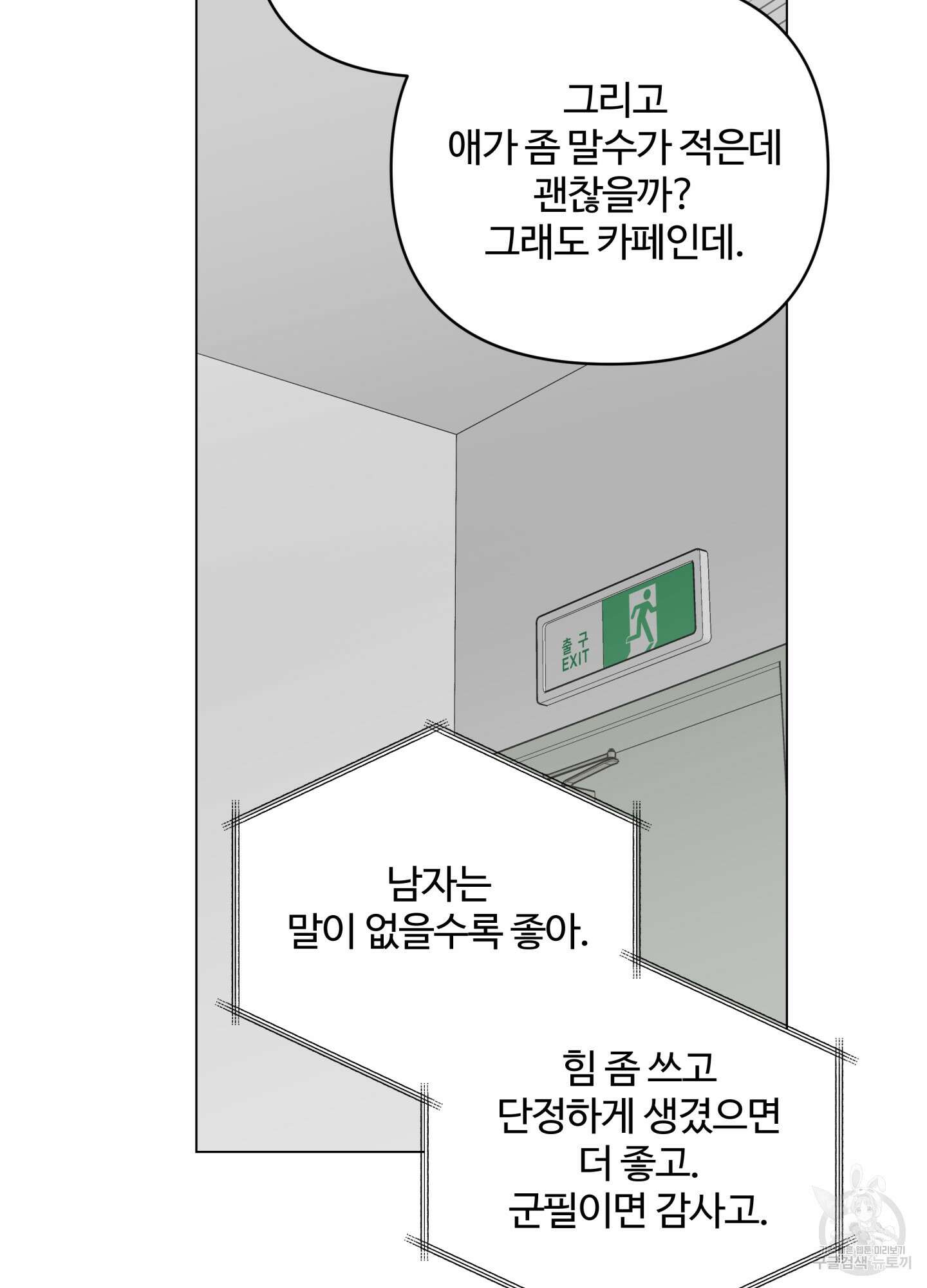 연하공 수난기 시즌2 11화 31