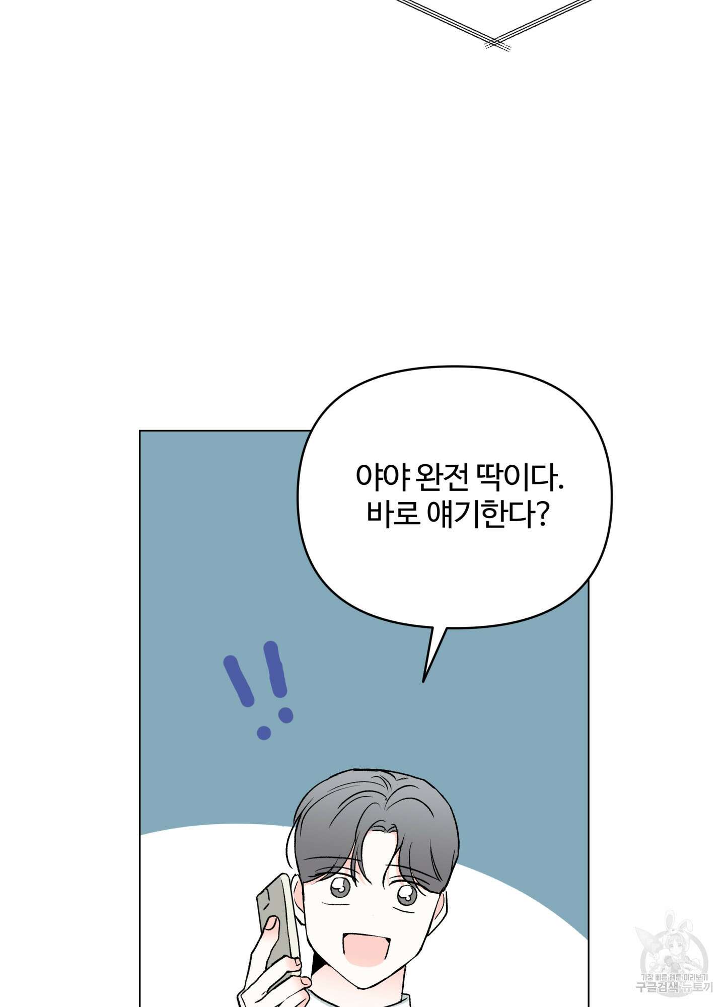 연하공 수난기 시즌2 11화 32