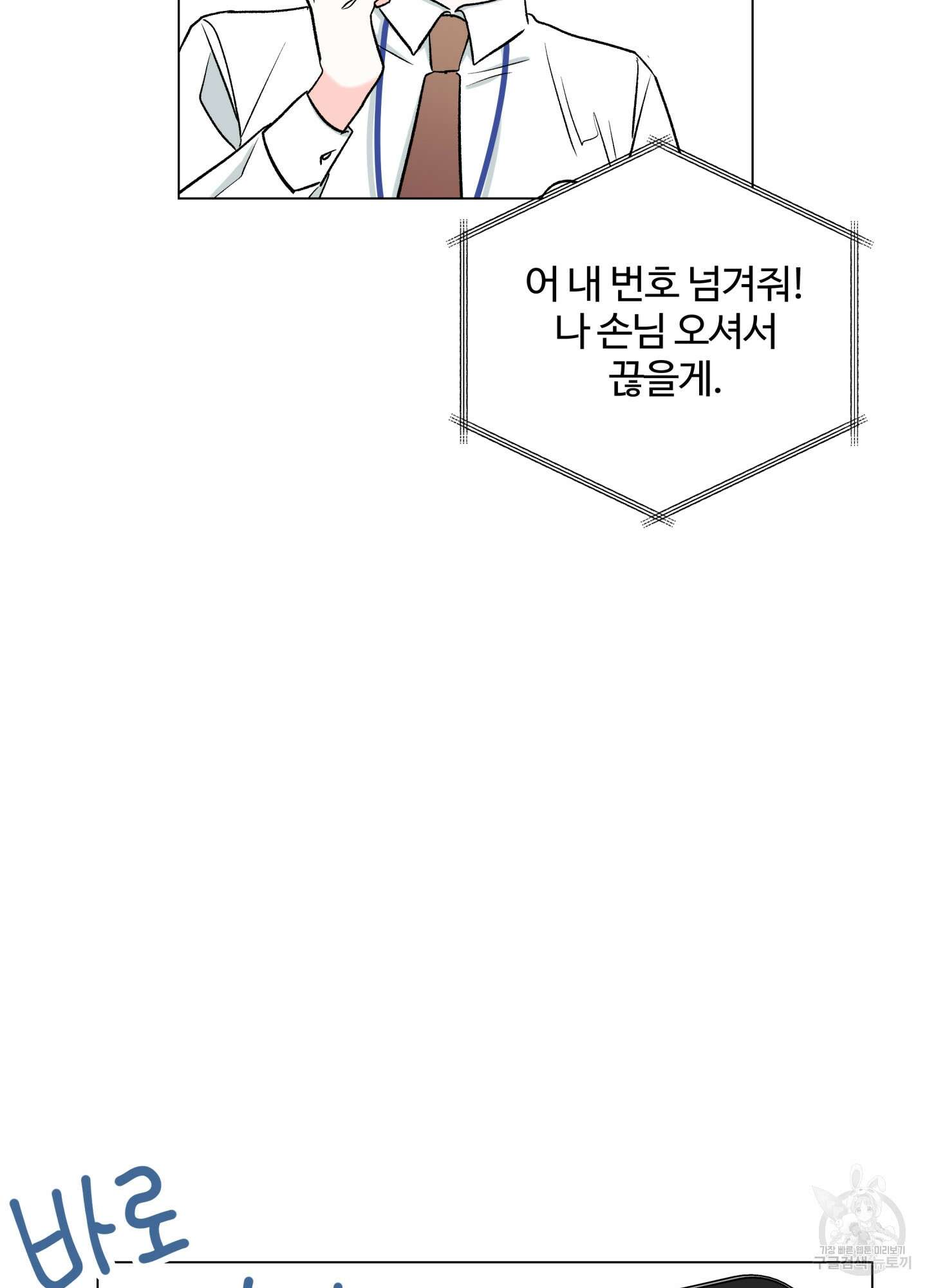 연하공 수난기 시즌2 11화 33