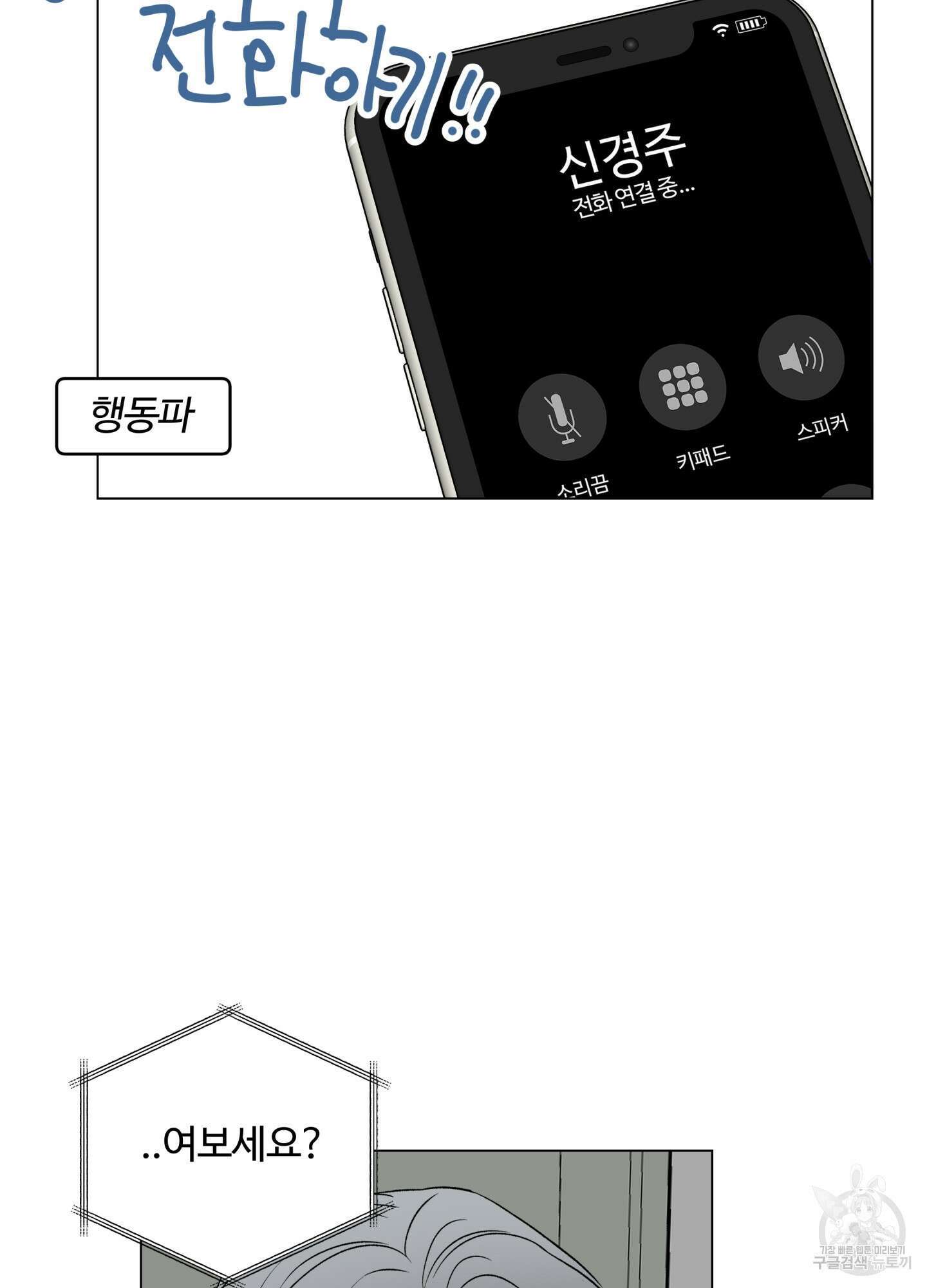 연하공 수난기 시즌2 11화 34