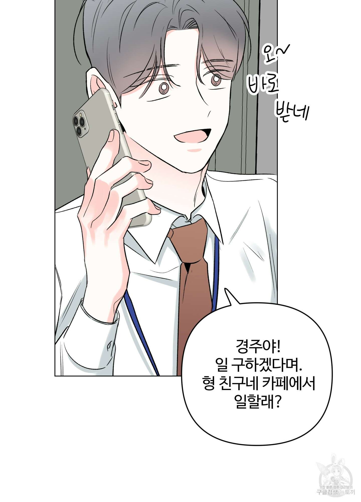 연하공 수난기 시즌2 11화 35