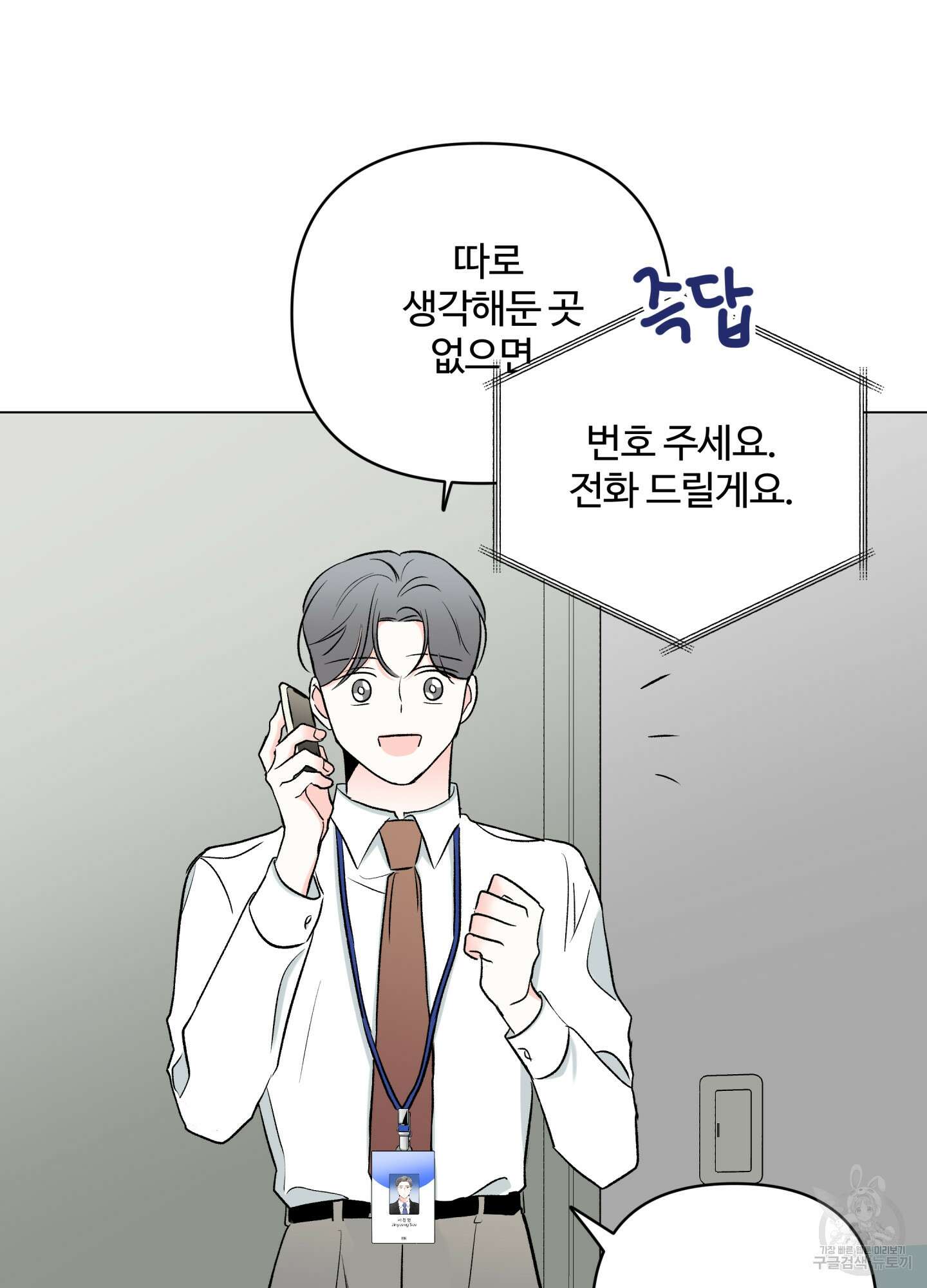 연하공 수난기 시즌2 11화 36
