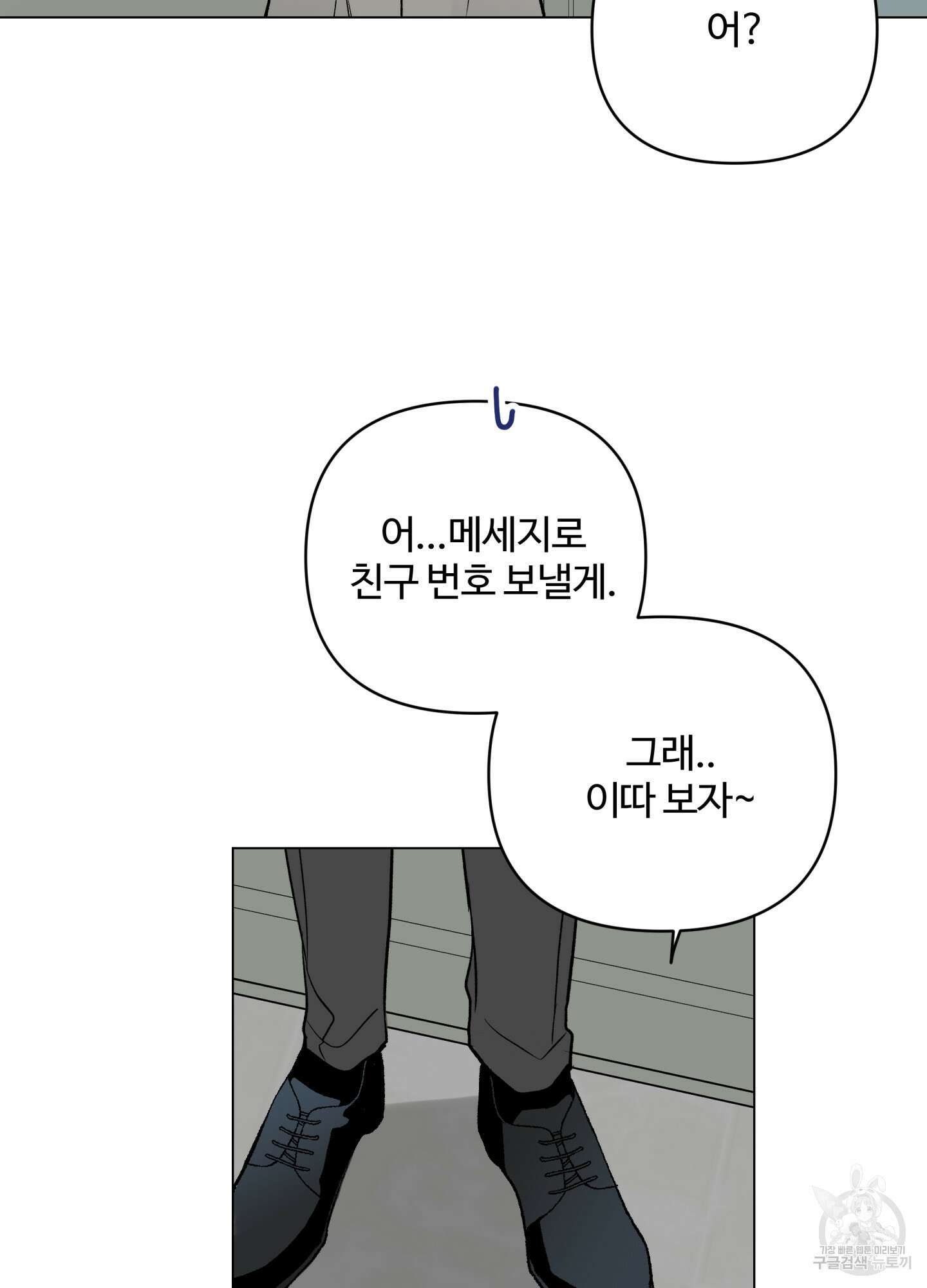 연하공 수난기 시즌2 11화 37
