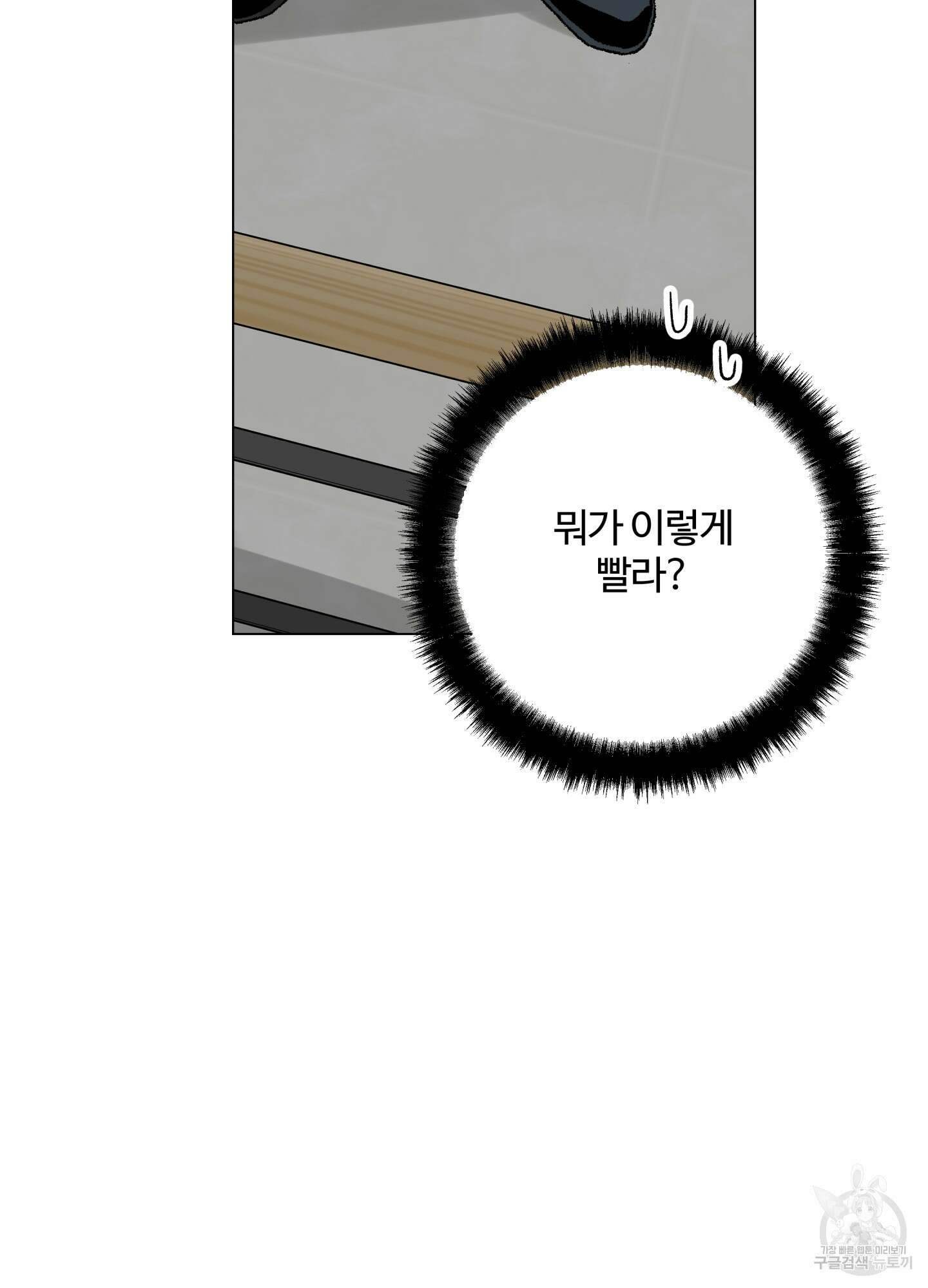 연하공 수난기 시즌2 11화 38