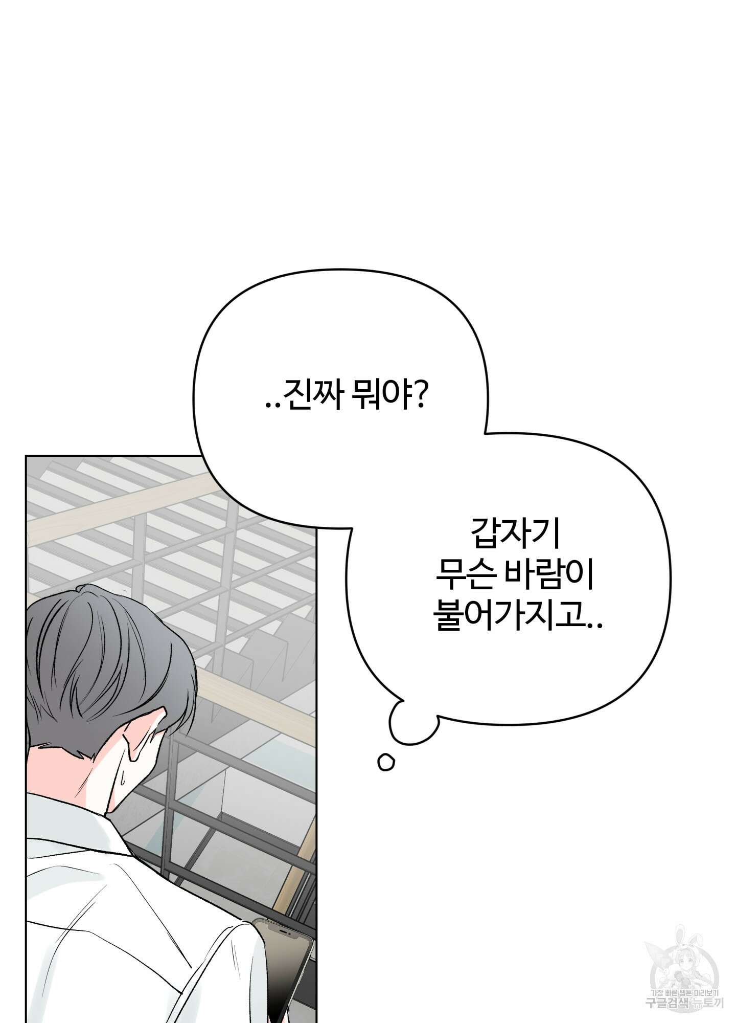 연하공 수난기 시즌2 11화 39