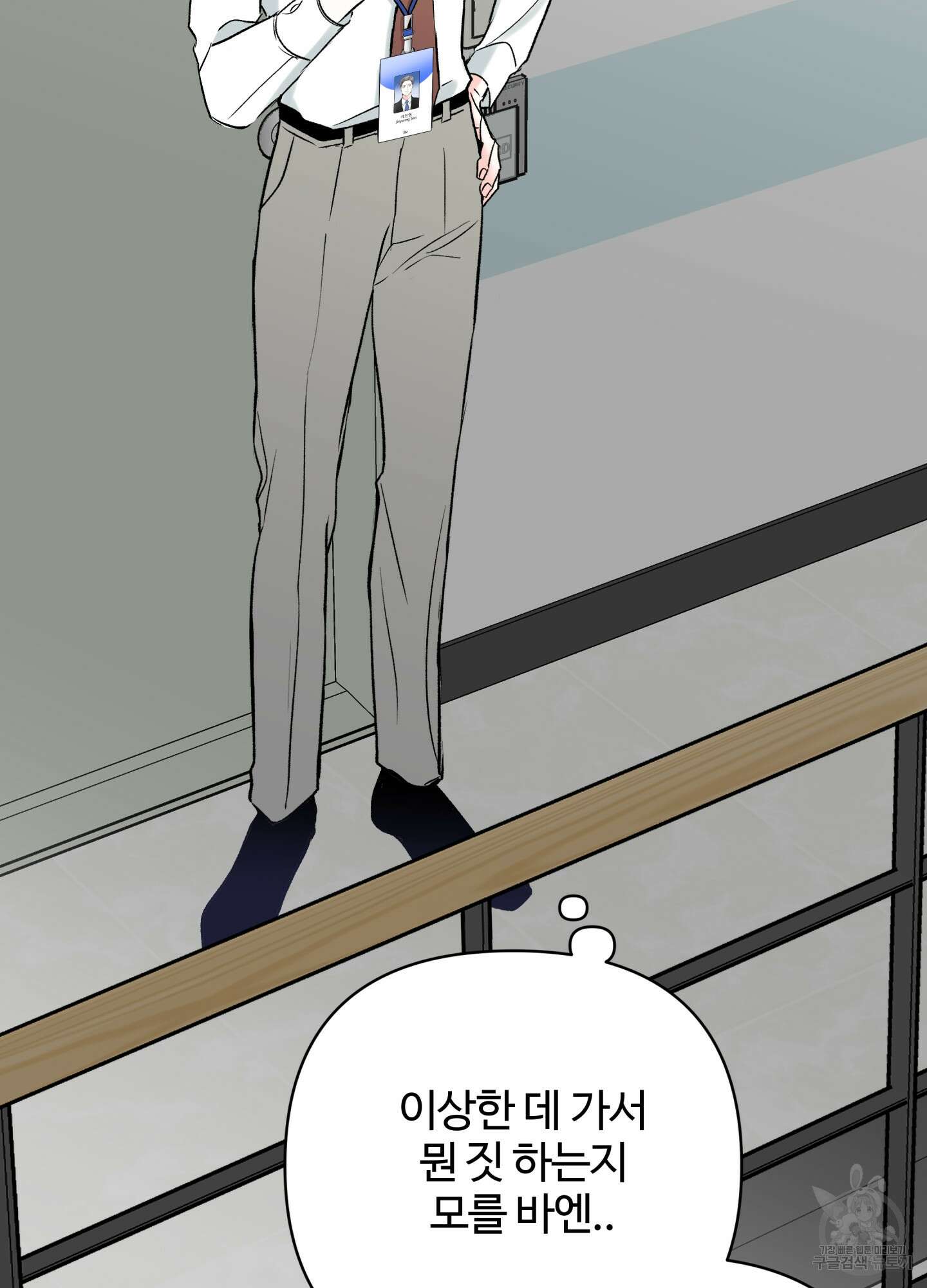 연하공 수난기 시즌2 11화 42