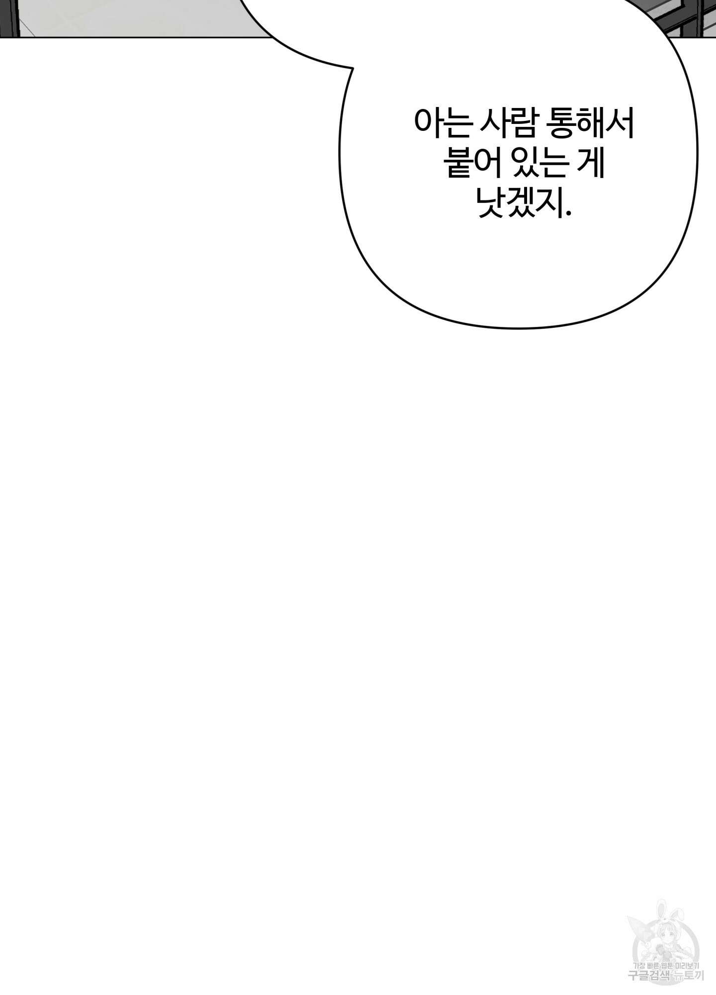 연하공 수난기 시즌2 11화 43