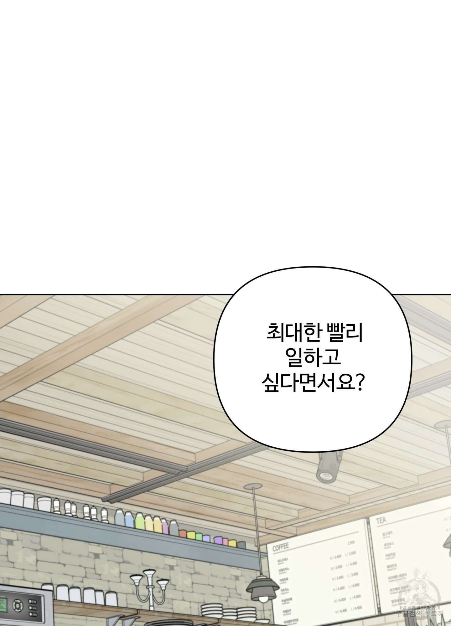 연하공 수난기 시즌2 11화 44